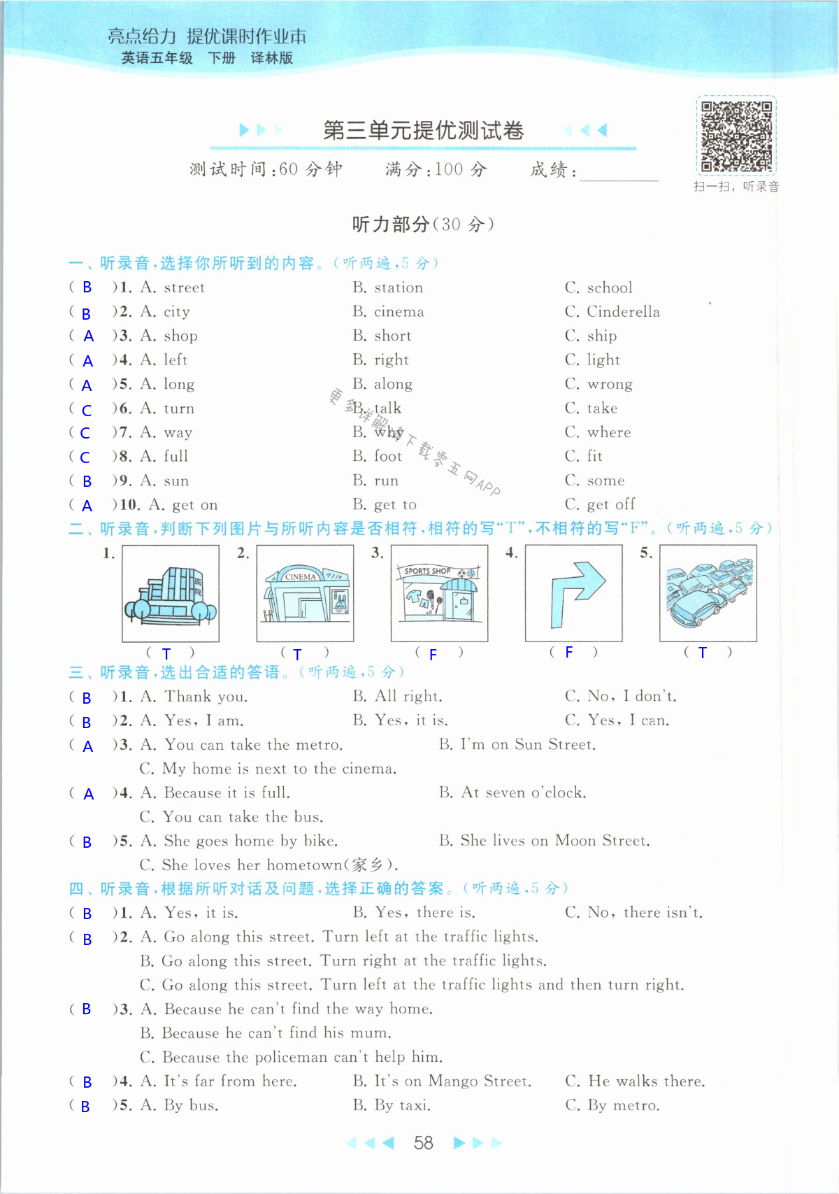 第58页