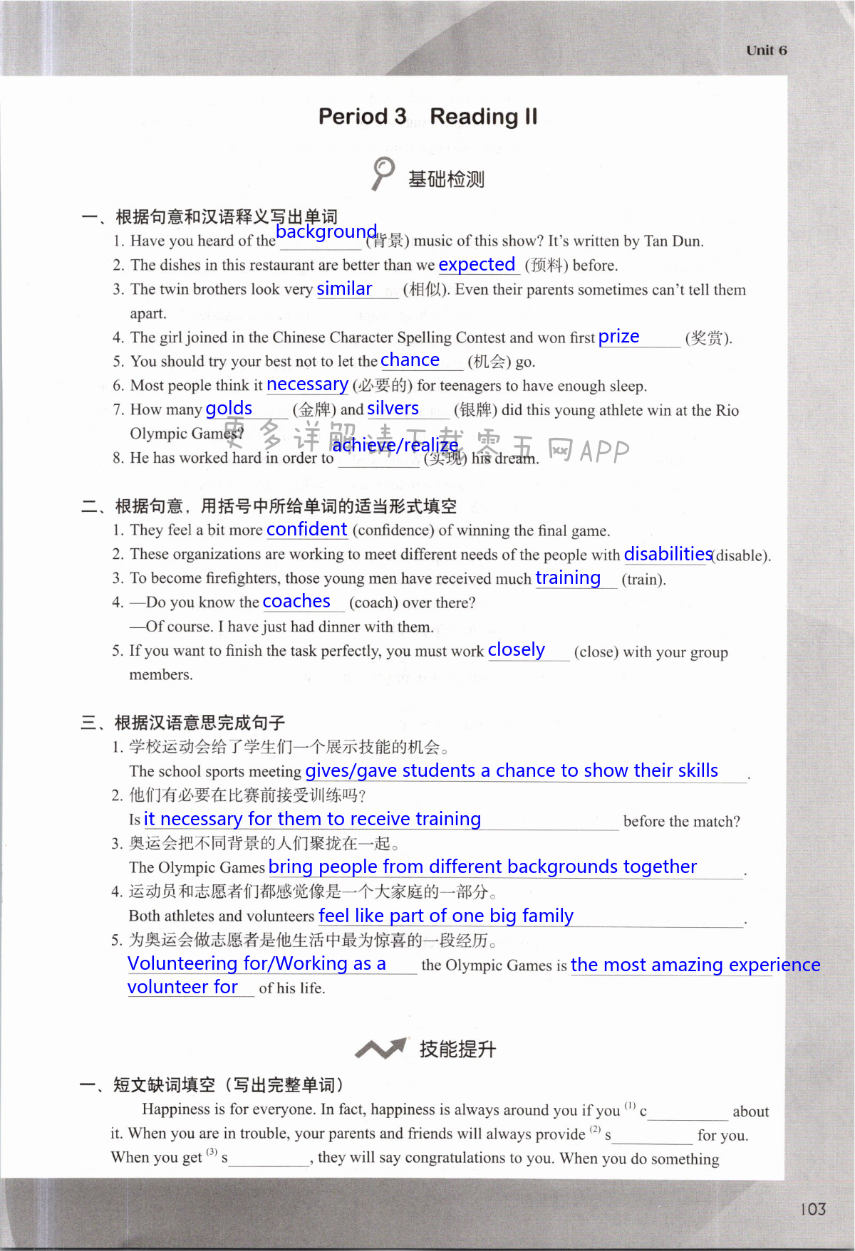 Unit 6 Sunshine for all - 第103页