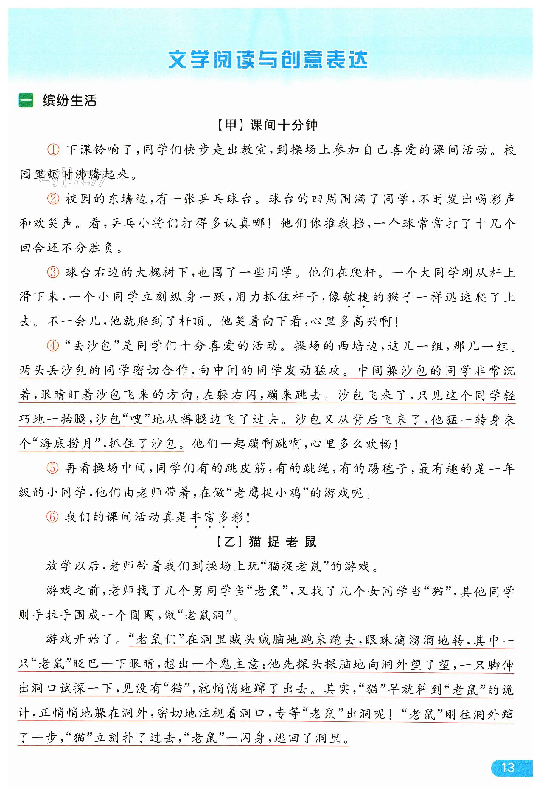 第13页