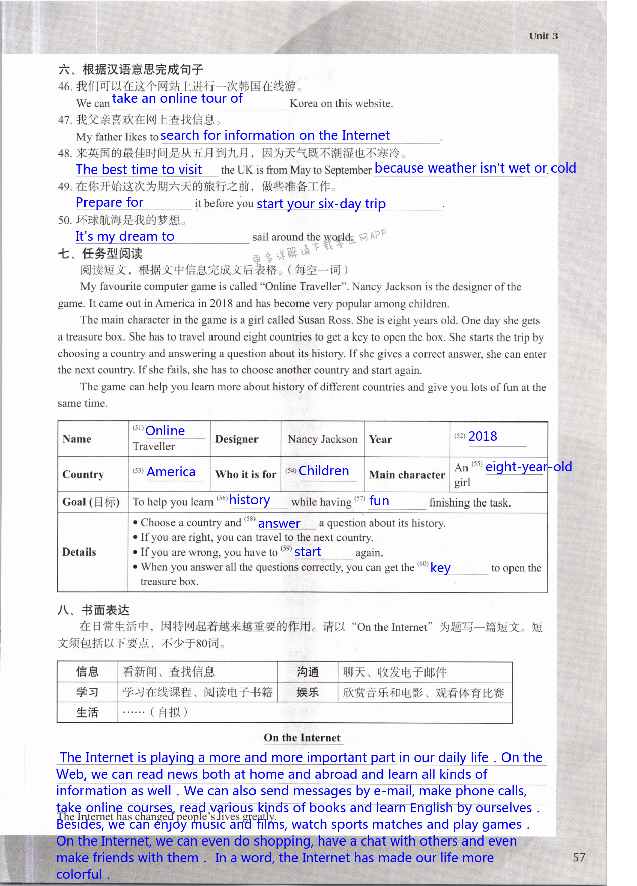 Unit 3 Online tours - 第57页