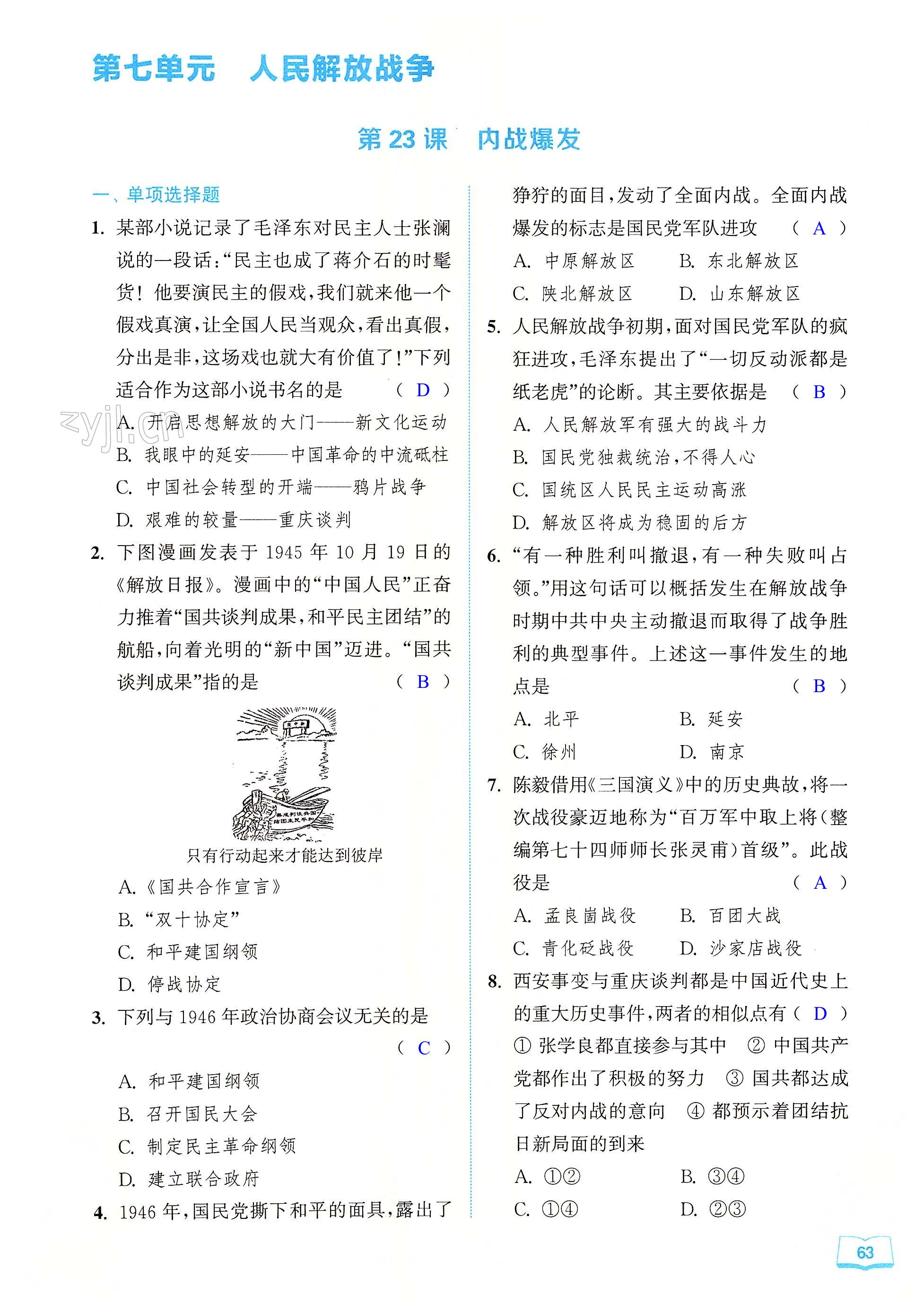 第63页