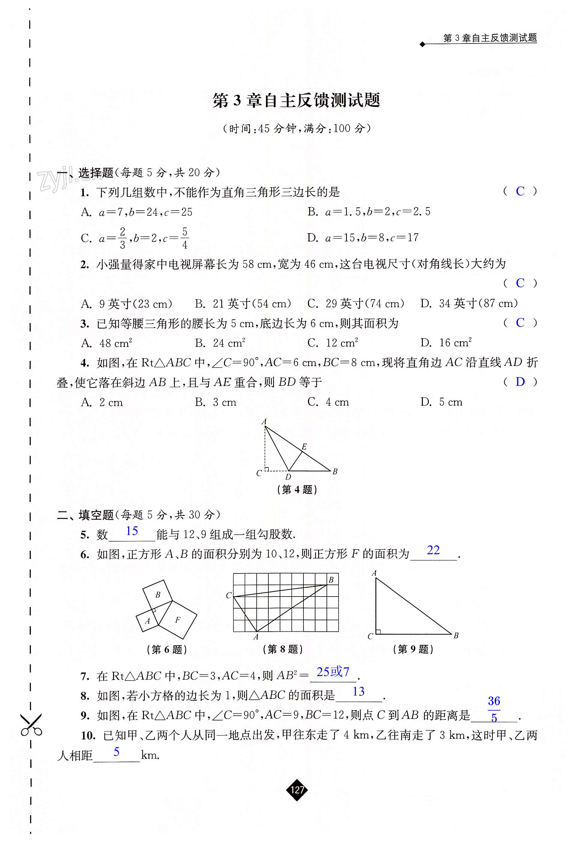 第127页