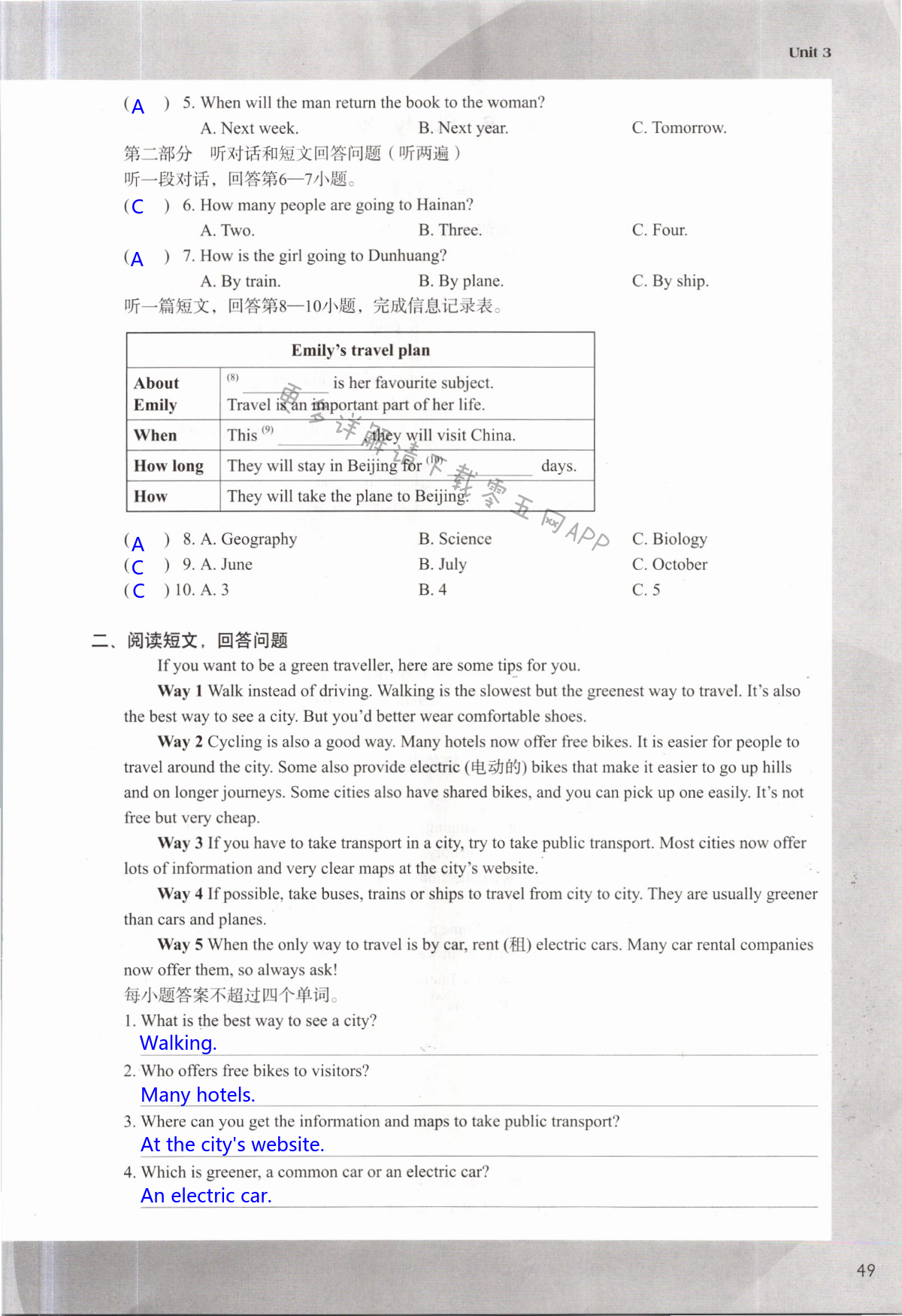 Unit 3 Online tours - 第49页