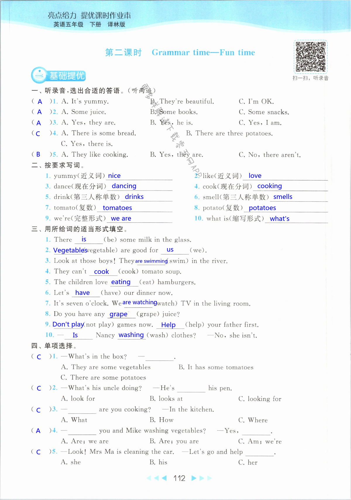 第112页