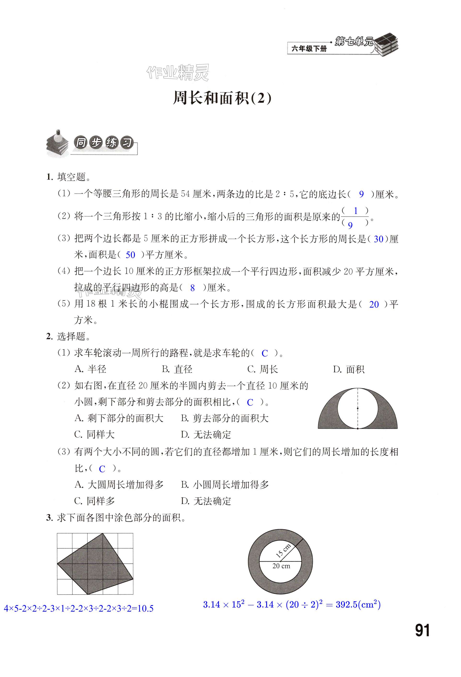 第91页