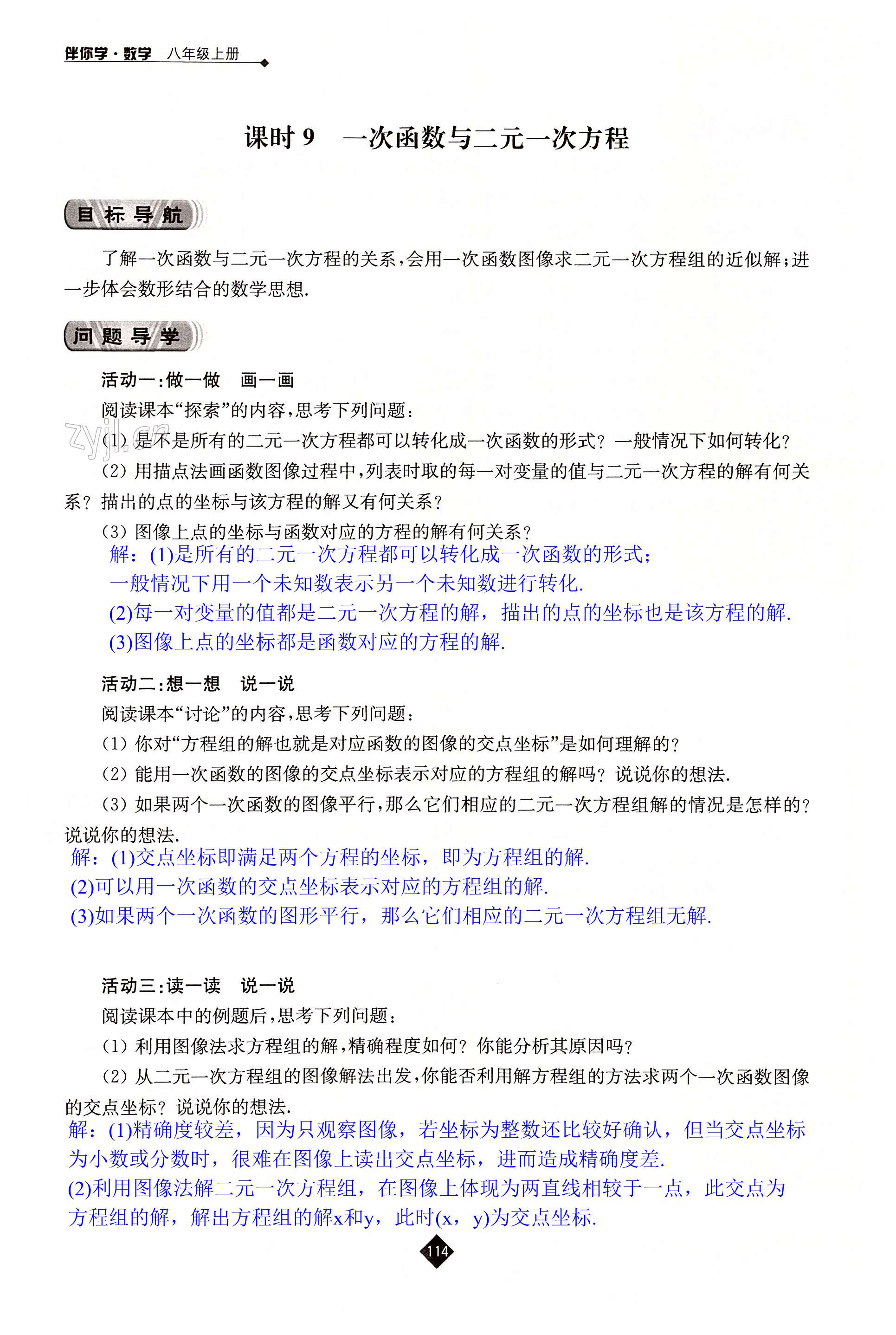 第114页