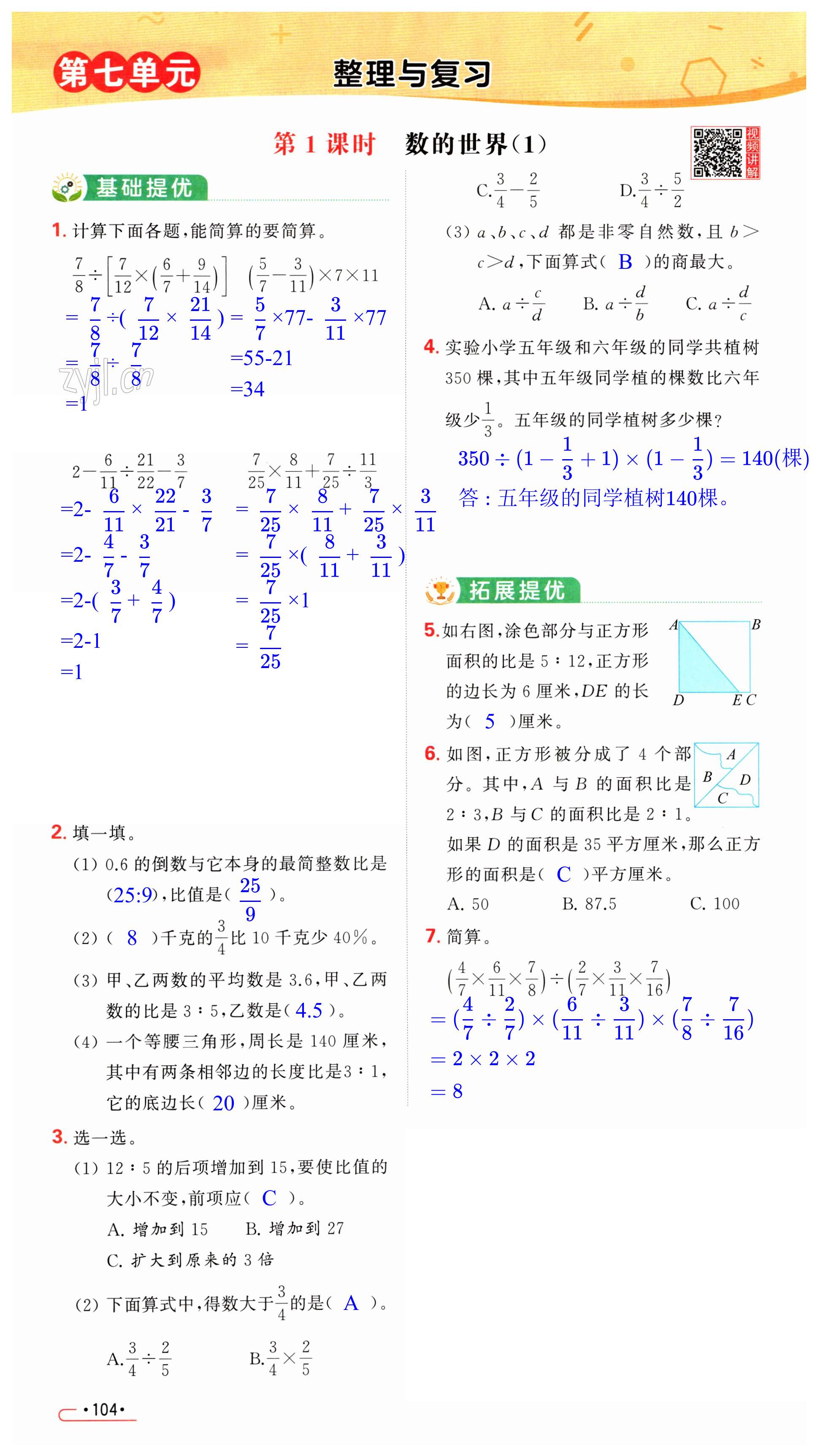 第104页