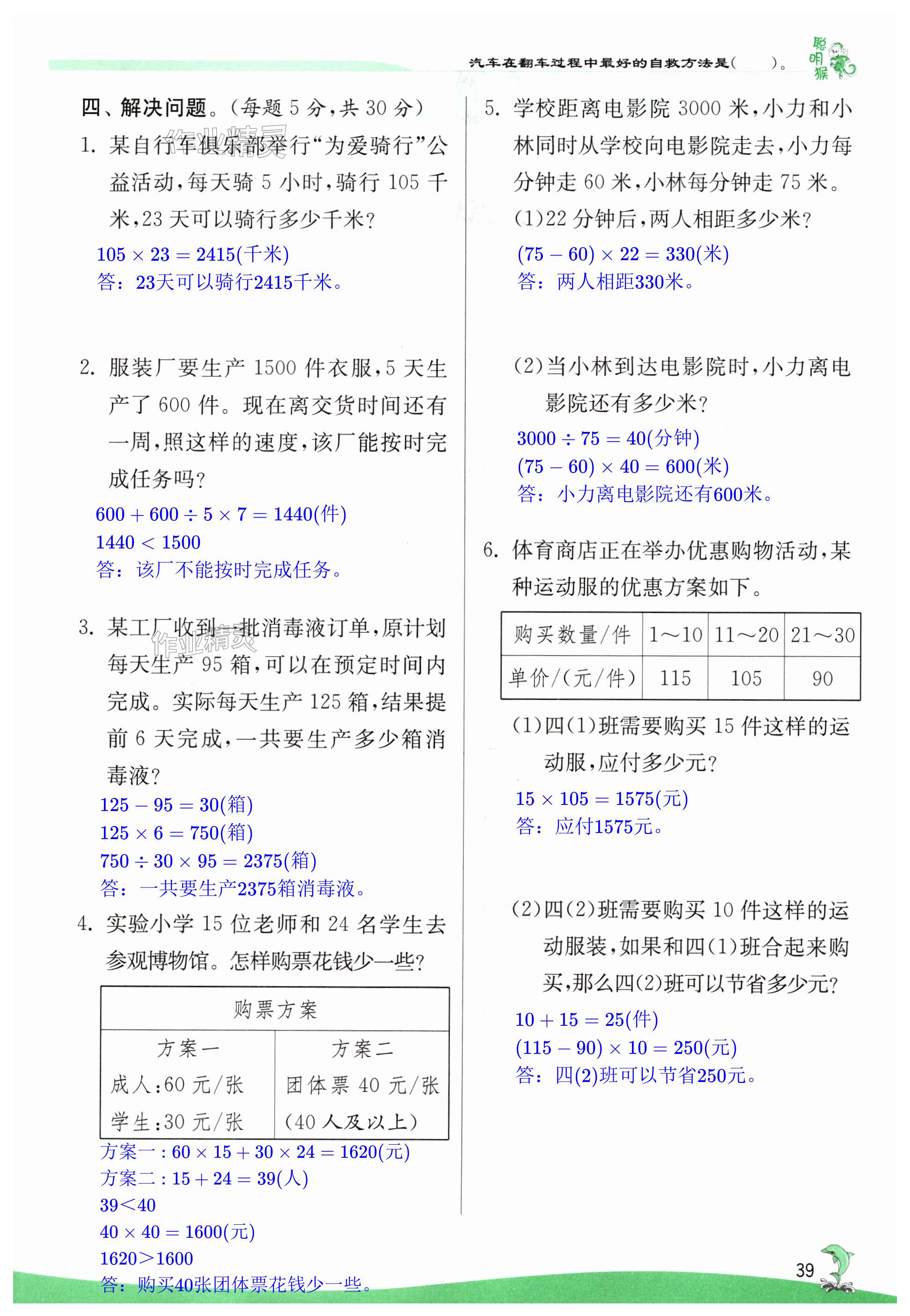 第39页