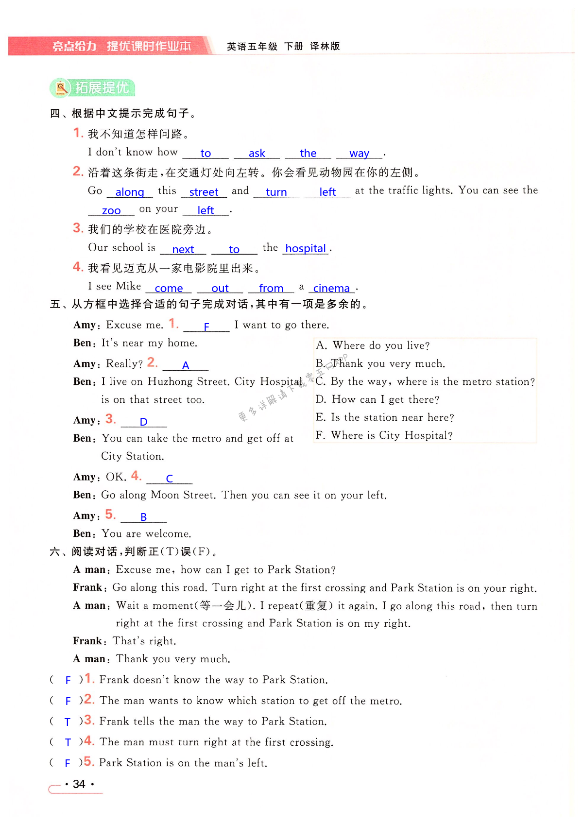 Unit 3 Asking the way - 第34页