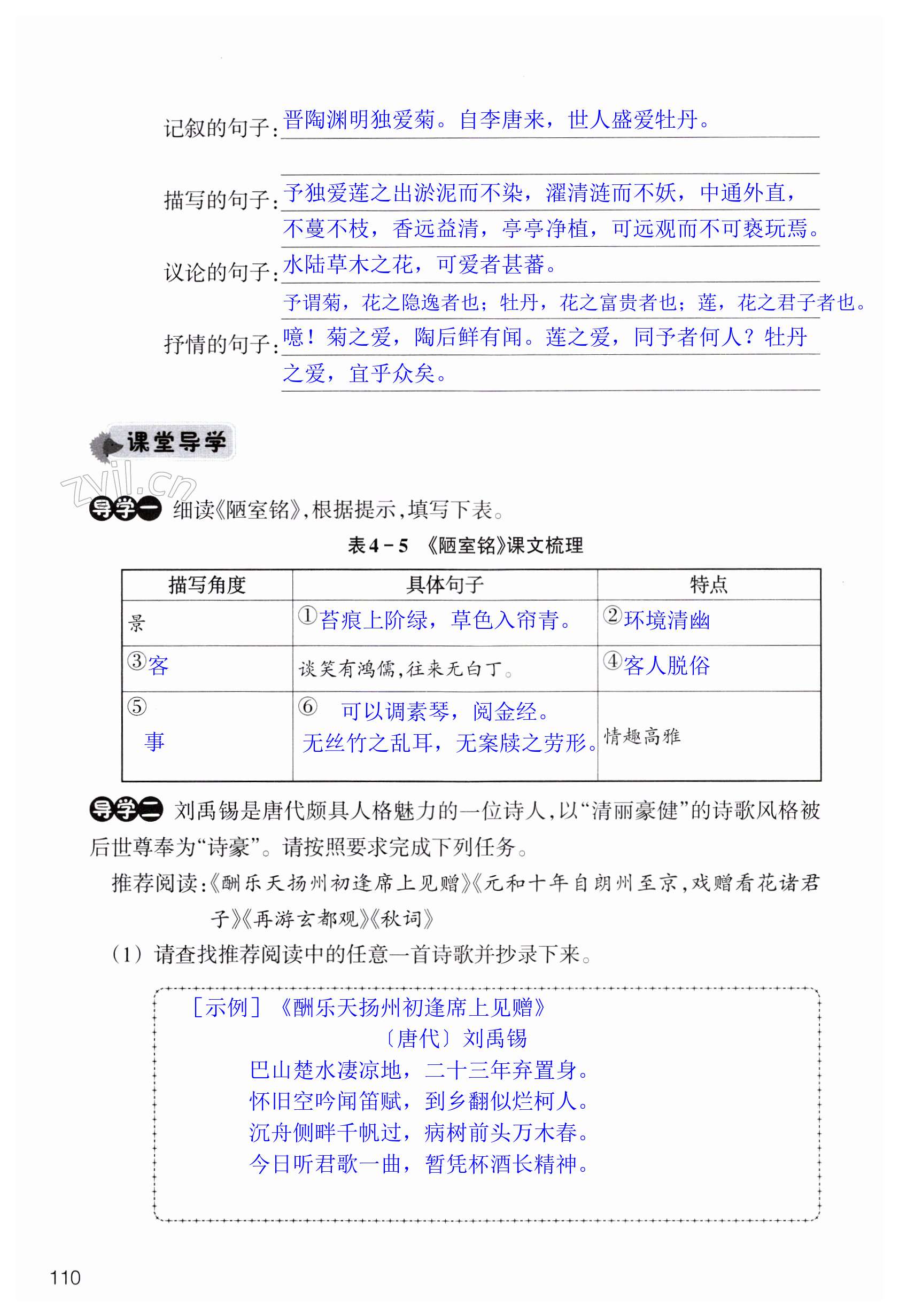 第110页