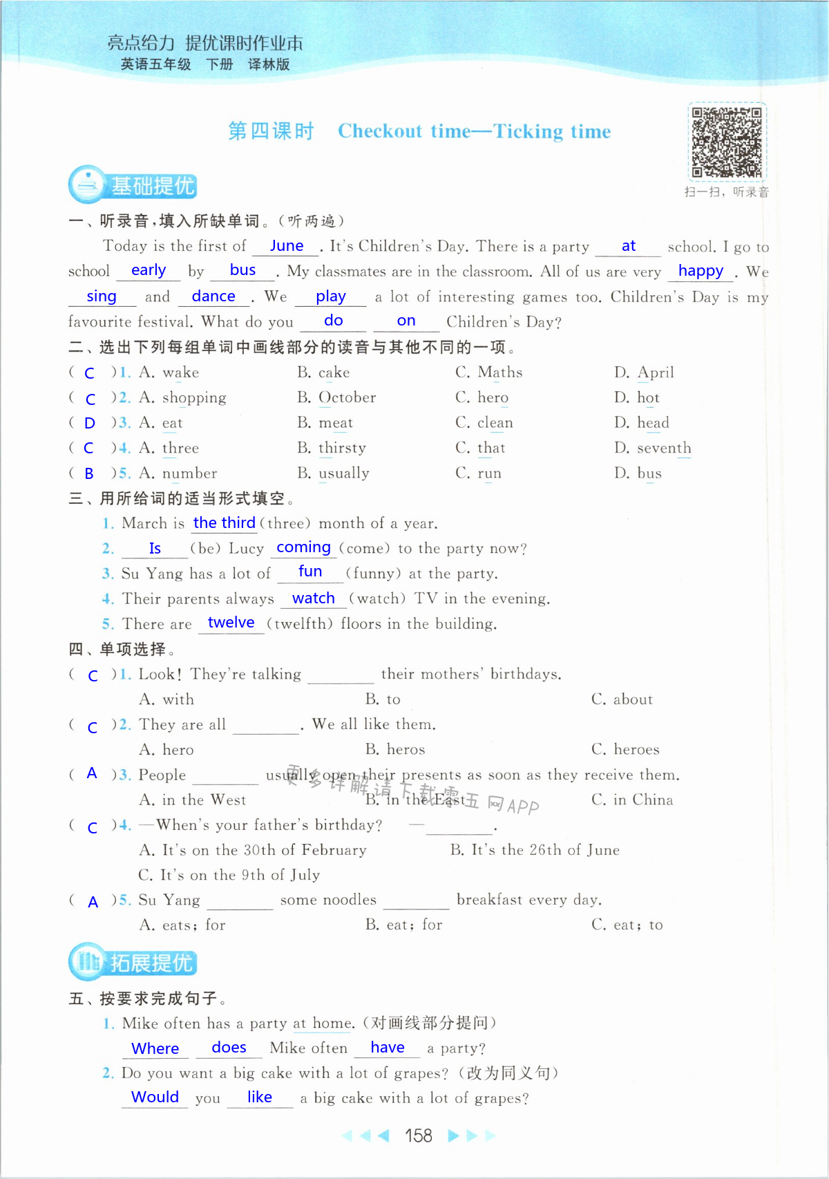第158页