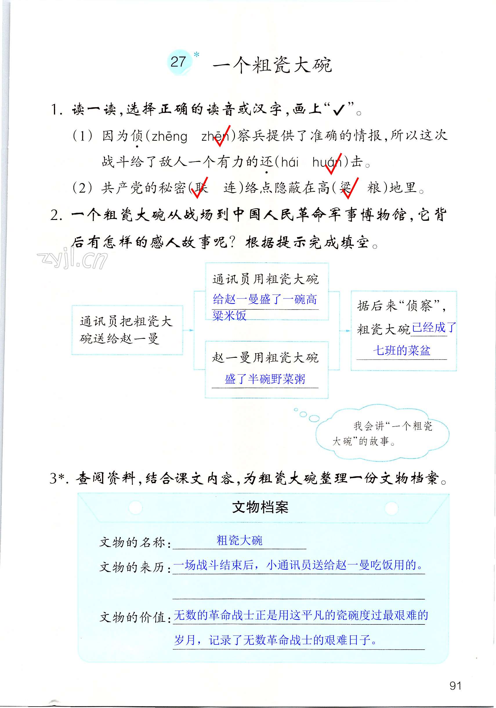 第91页