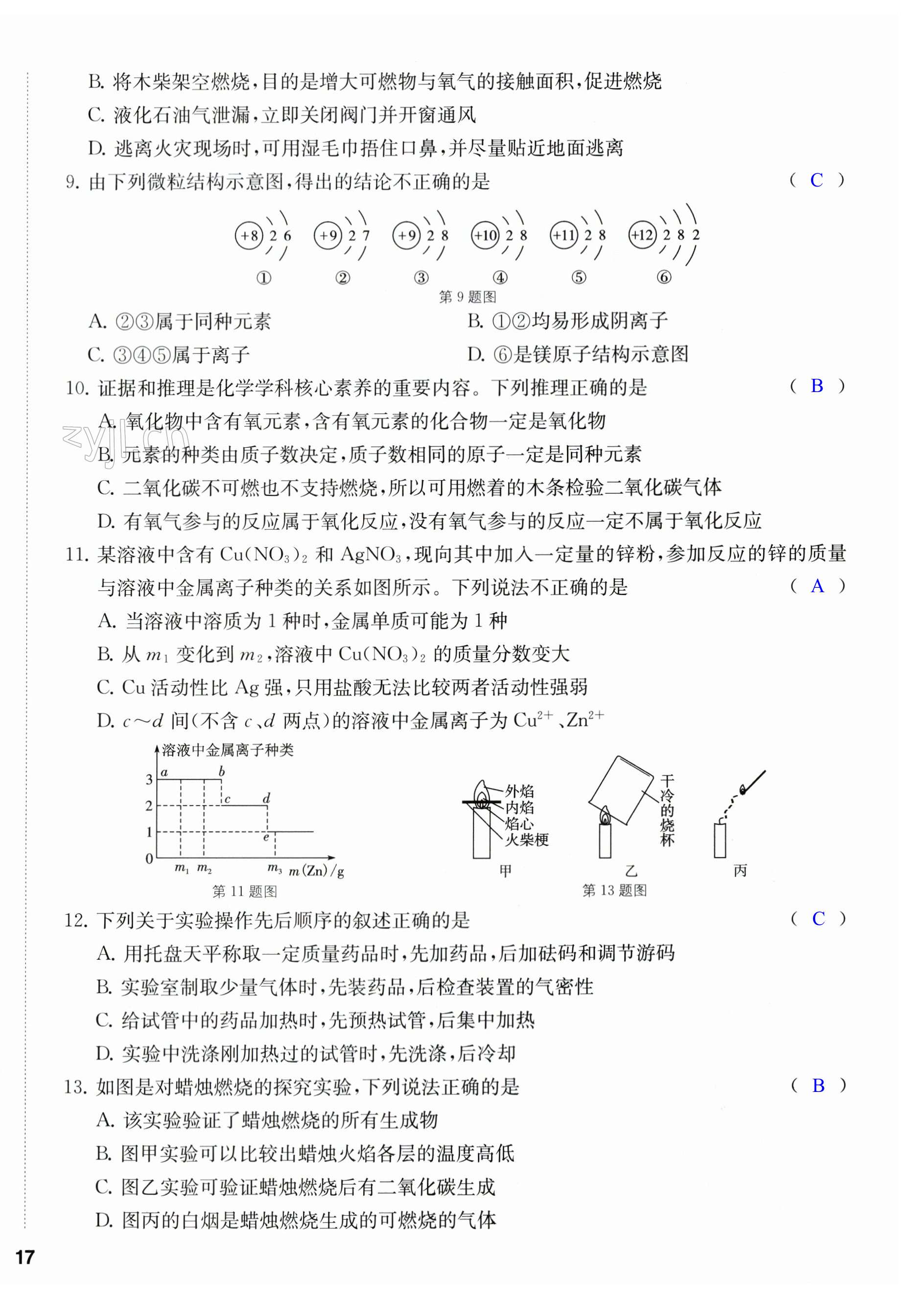 第34页