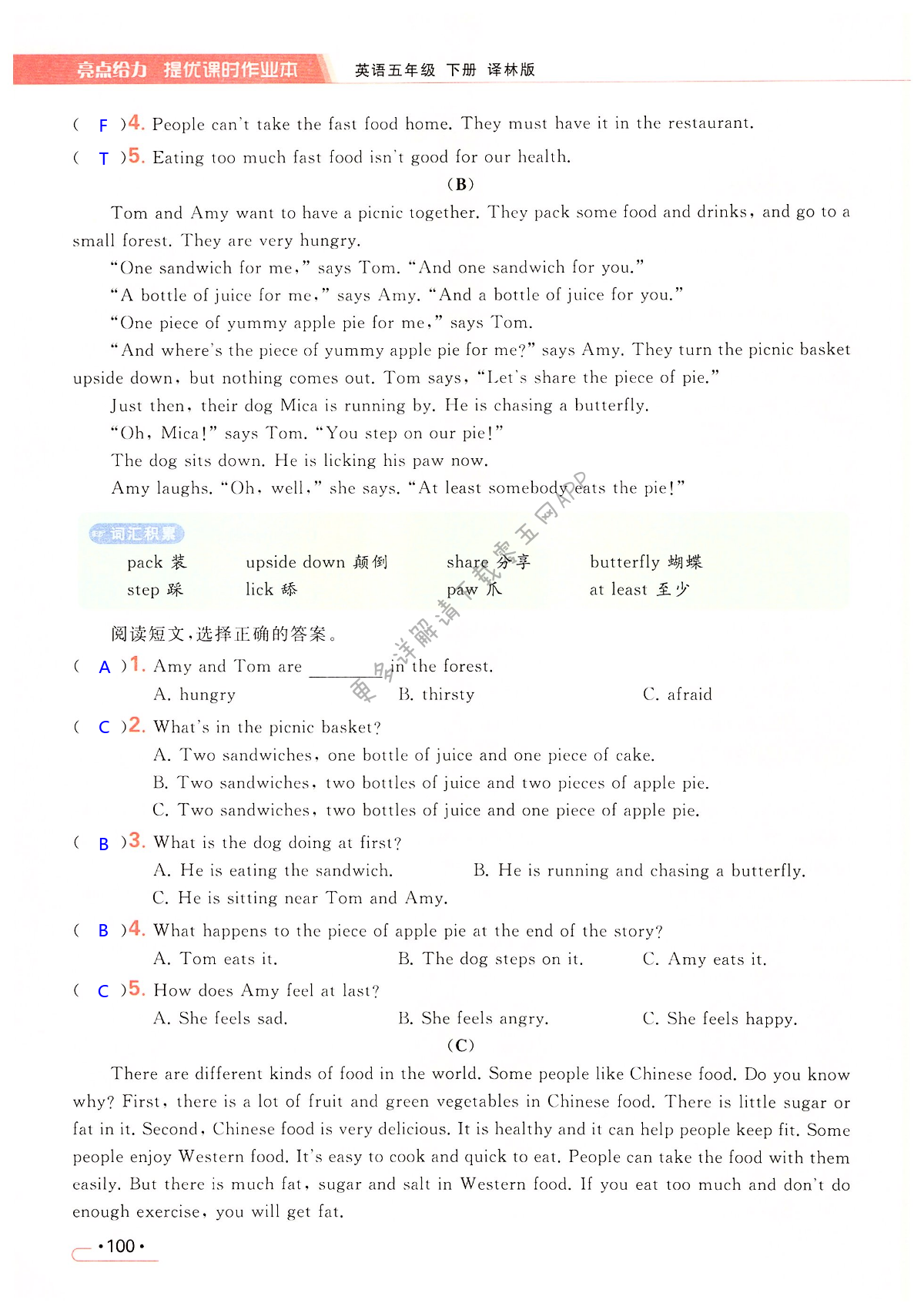 Unit 6 In the kitchen - 第100页