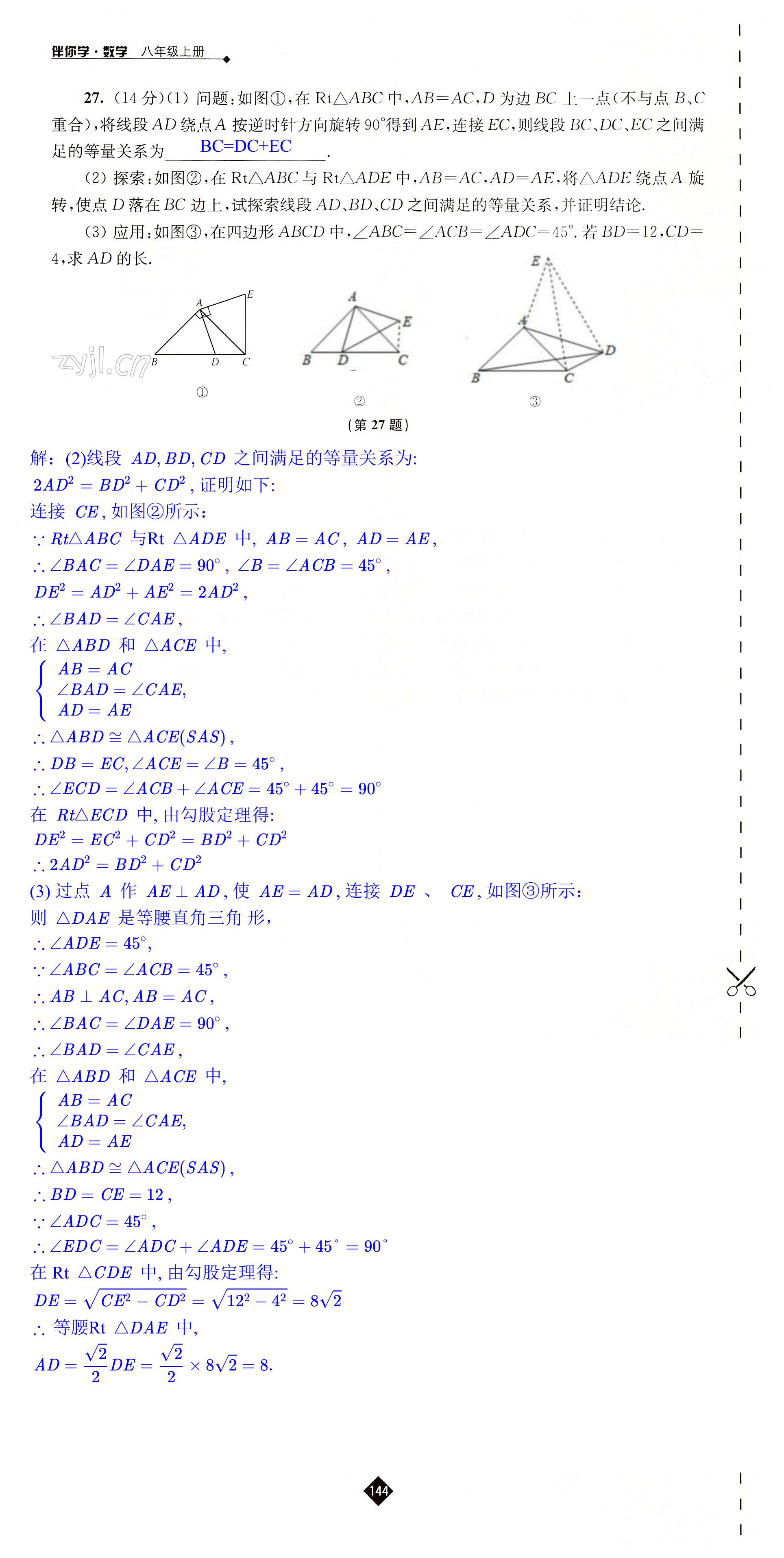 第144页