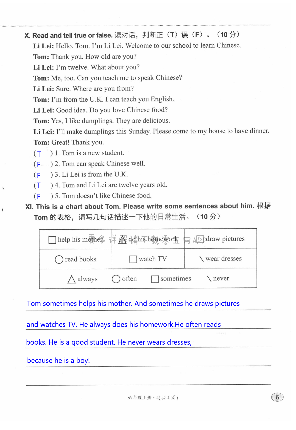 第12页