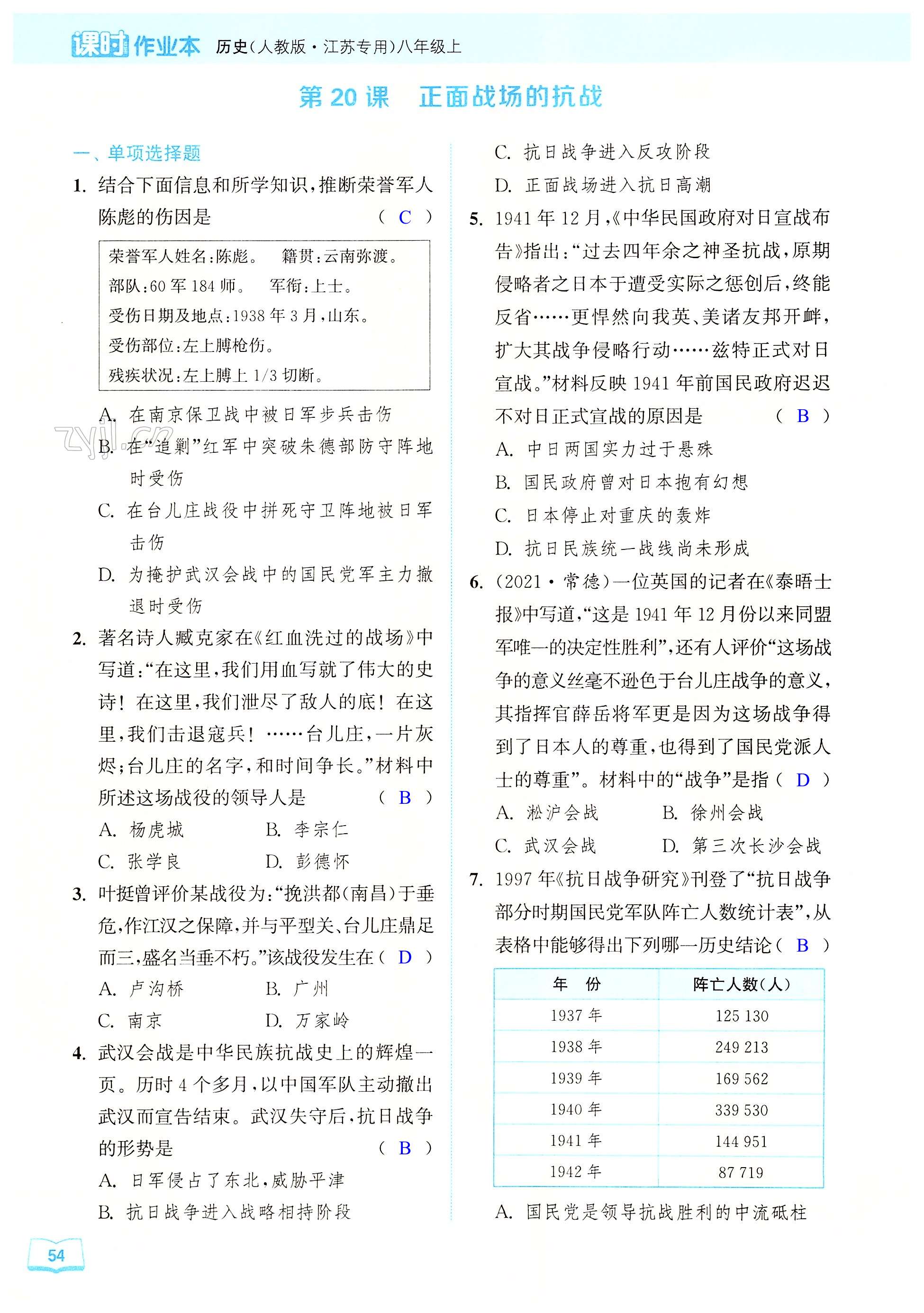 第54页