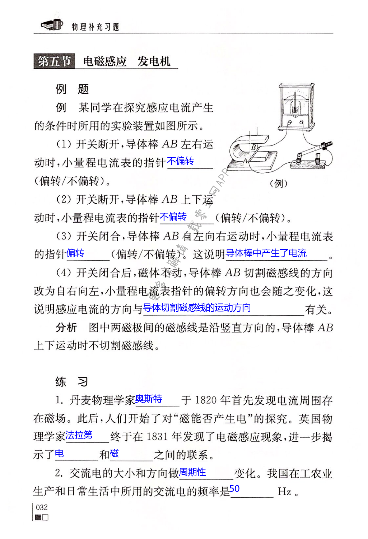 第十六章 电磁转换 - 第32页