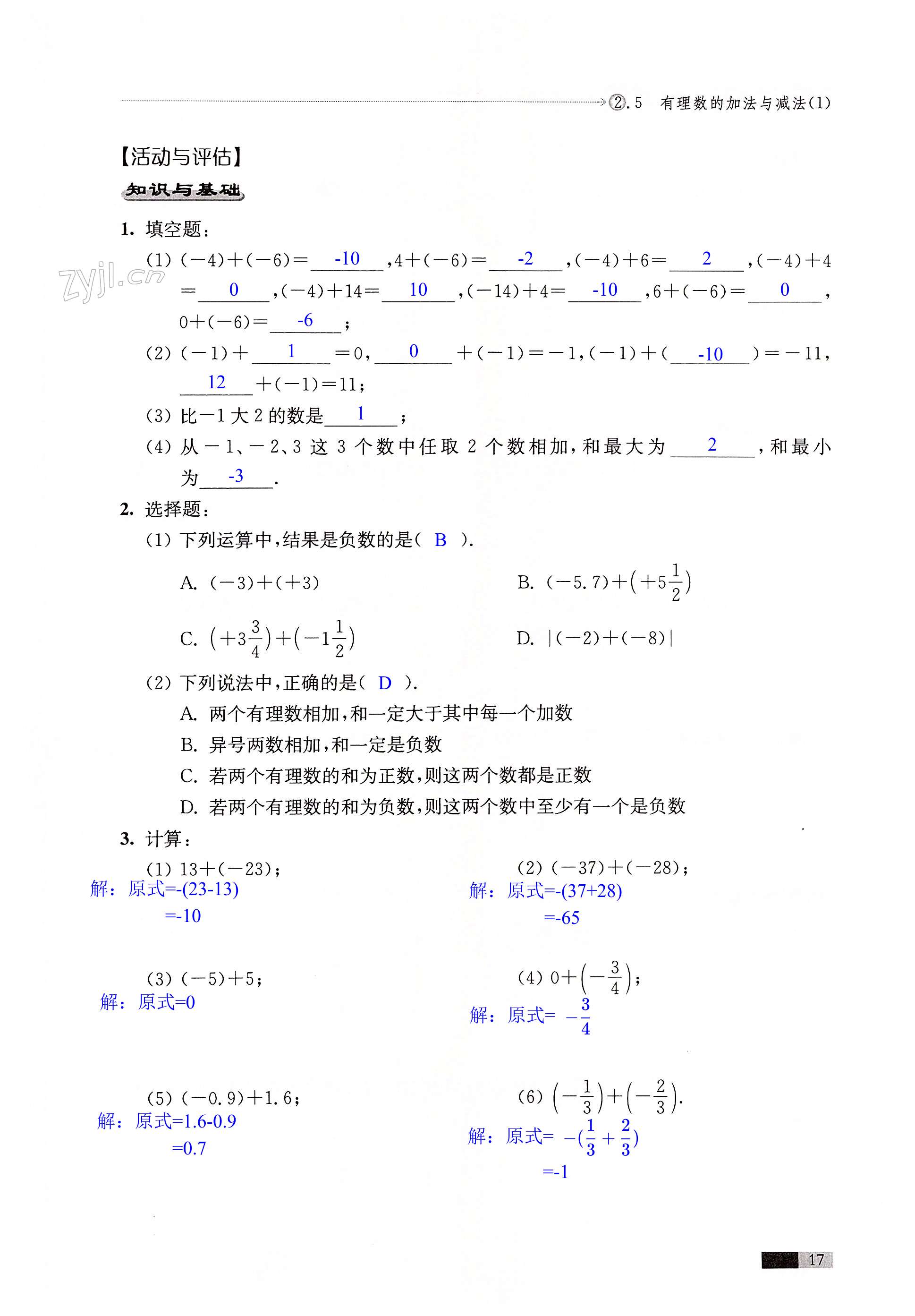 第17页