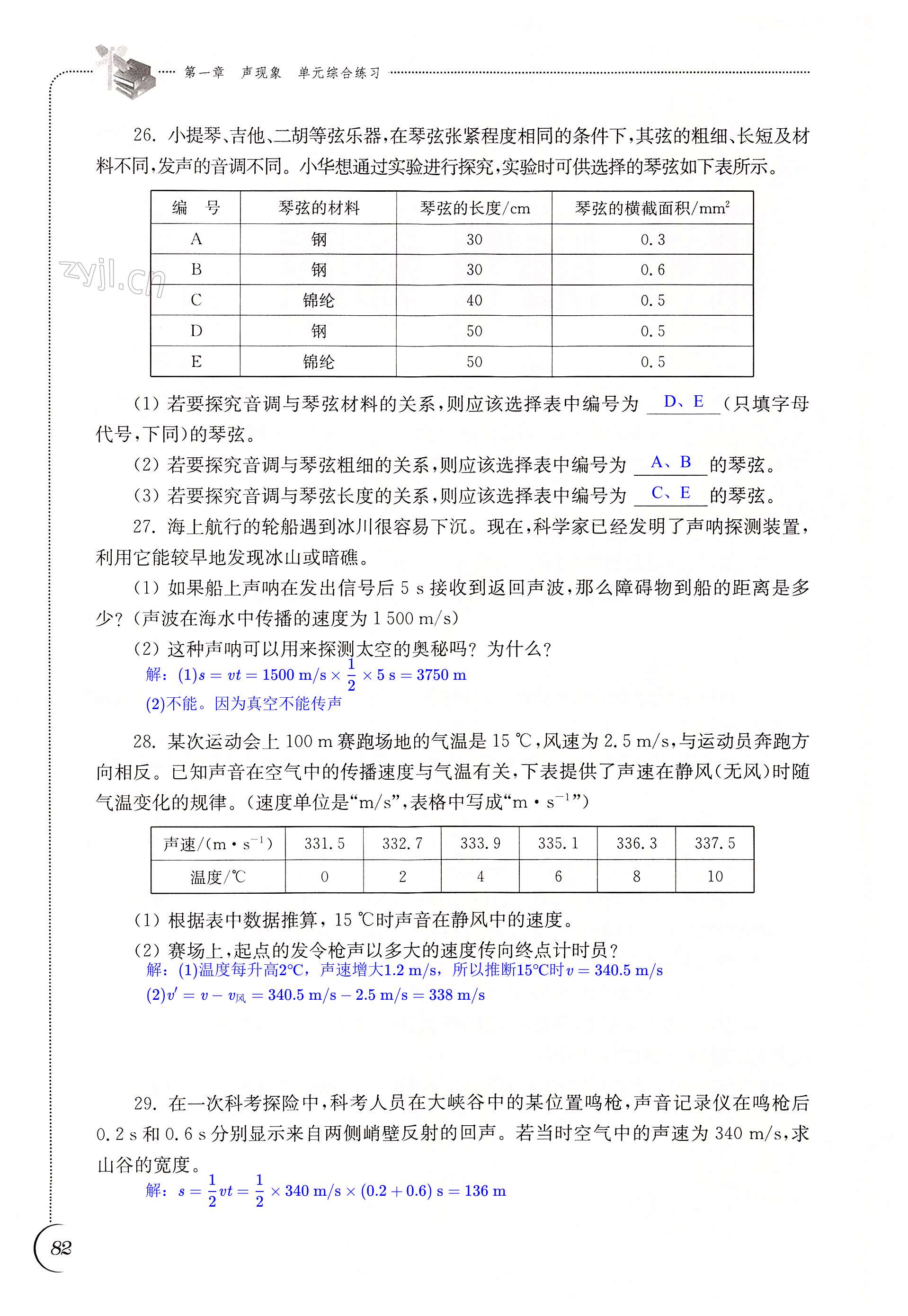 第82页