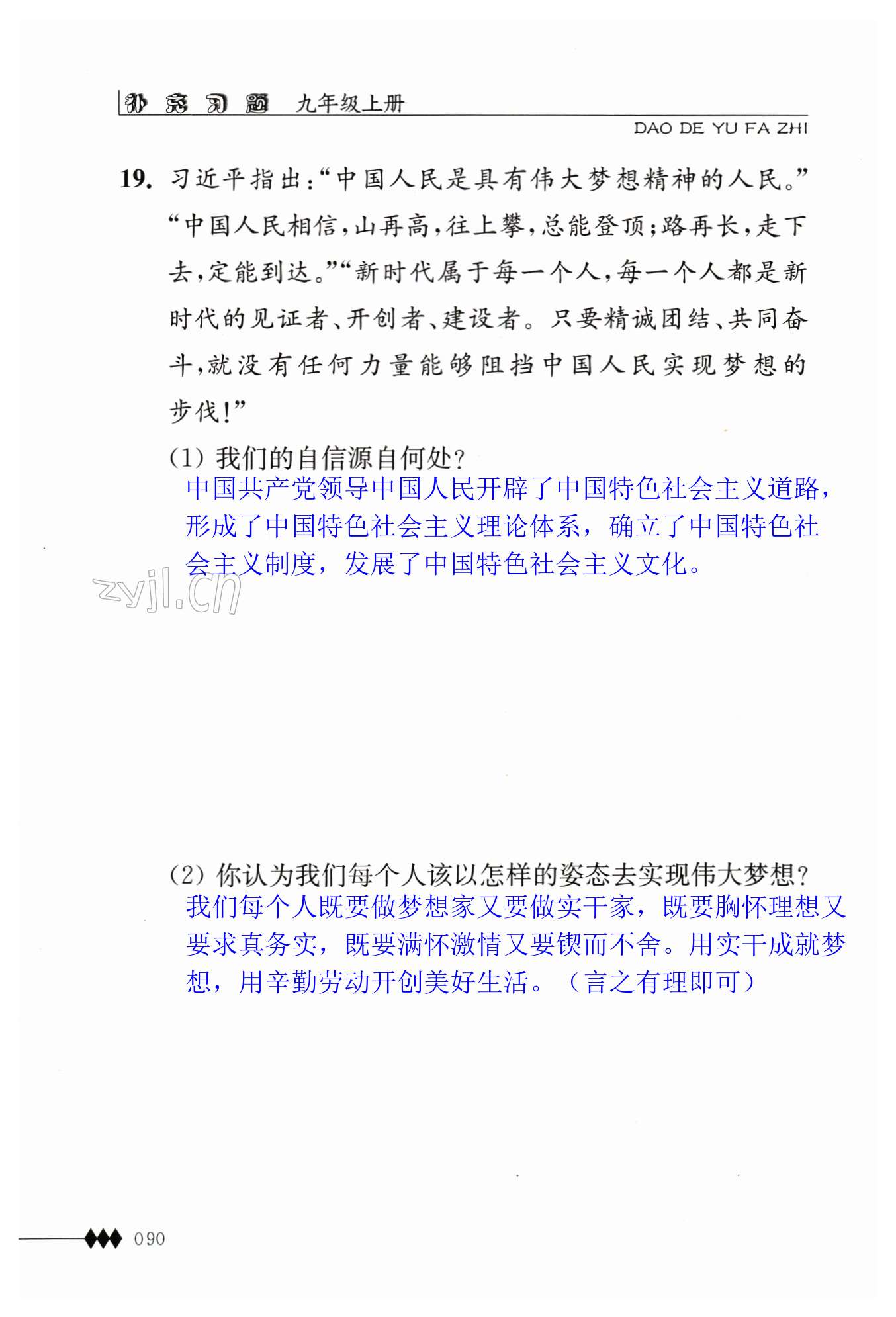 第90页
