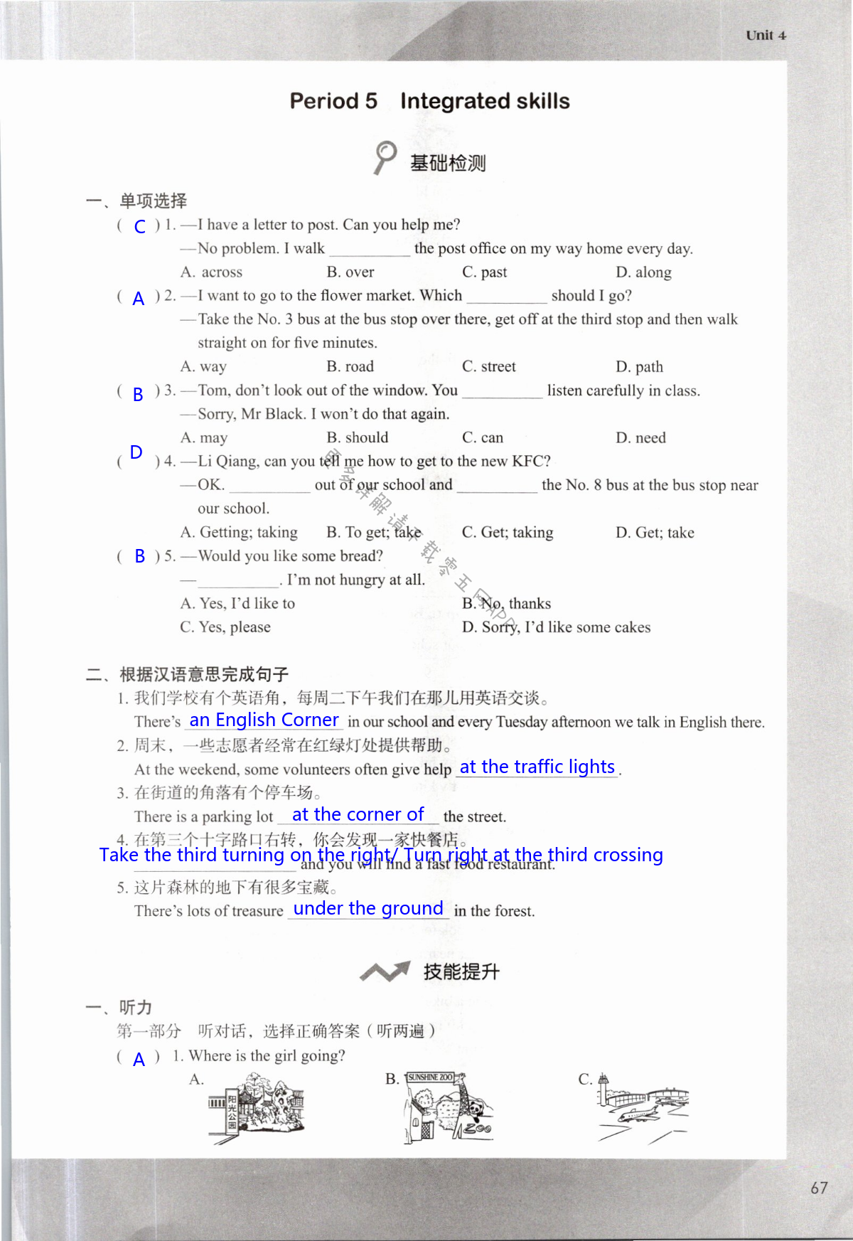 Unit 4 Finding your way - 第67页