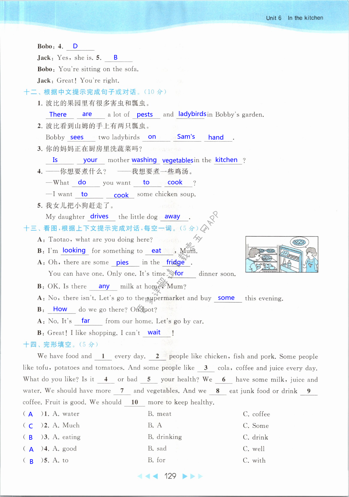第129页