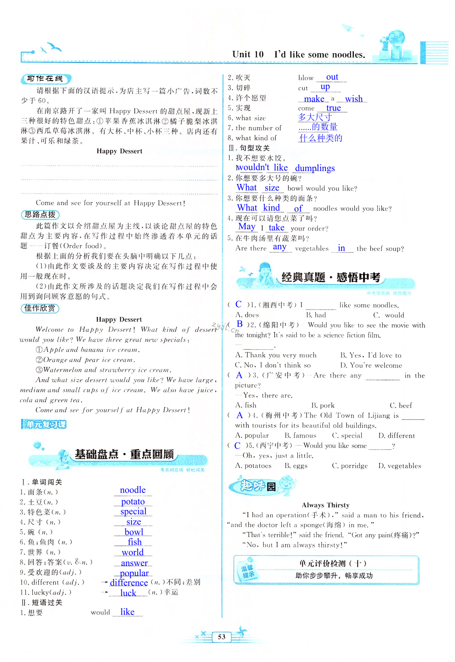 第53页