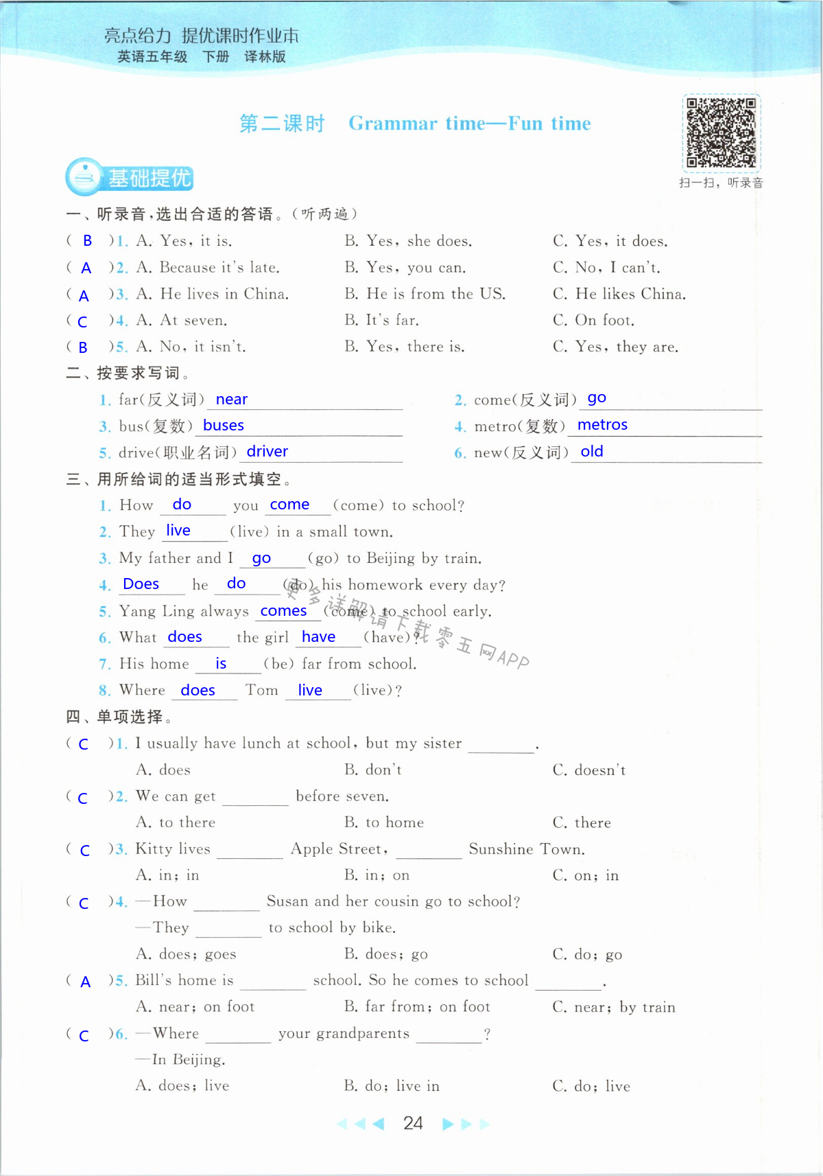 第24页
