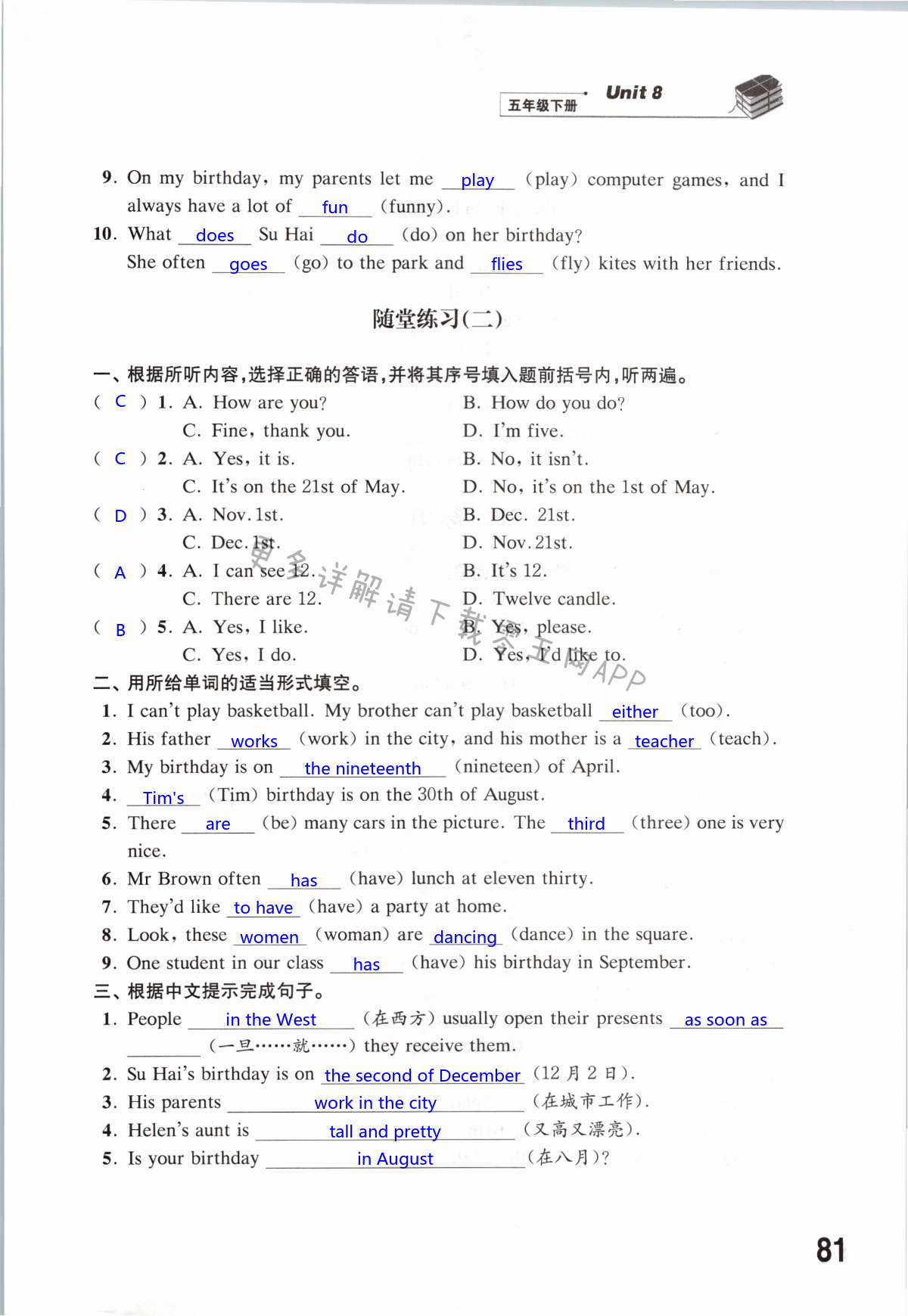第81页