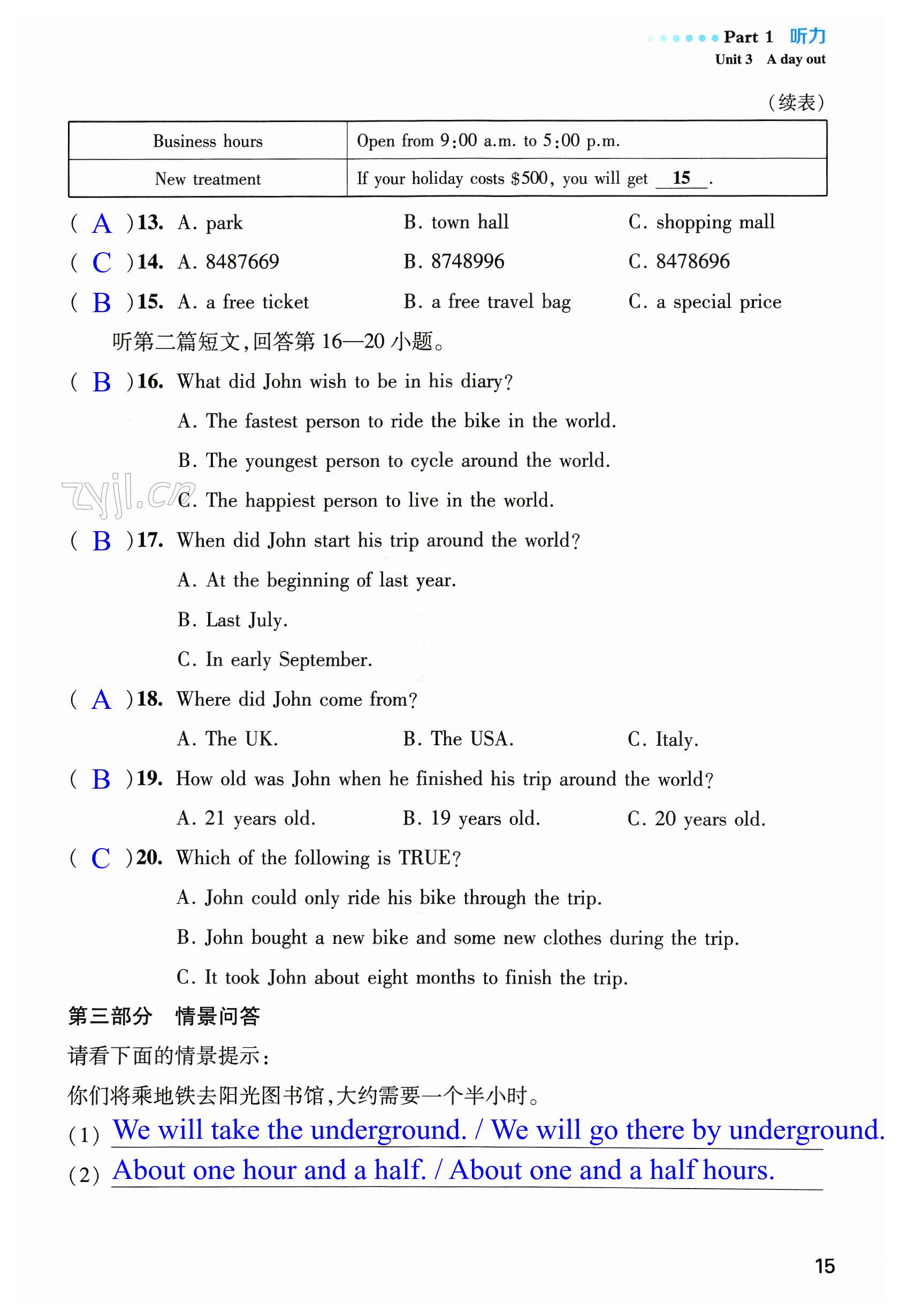 第15页