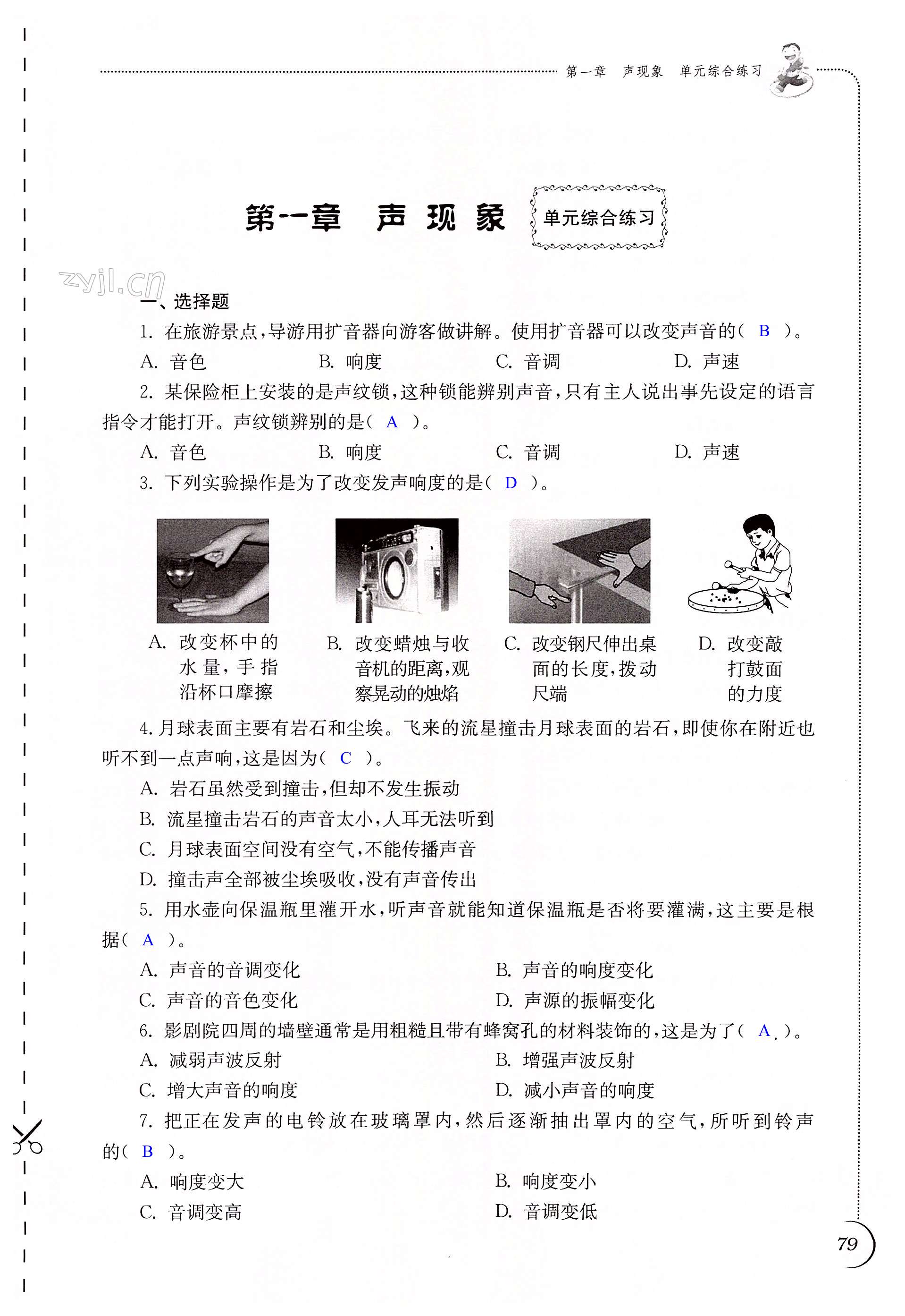 第79页