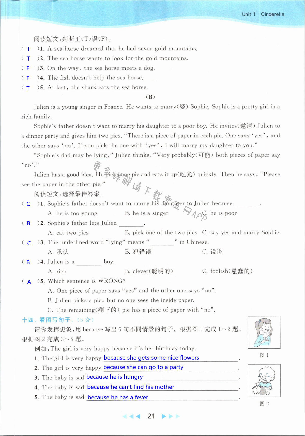 第21页