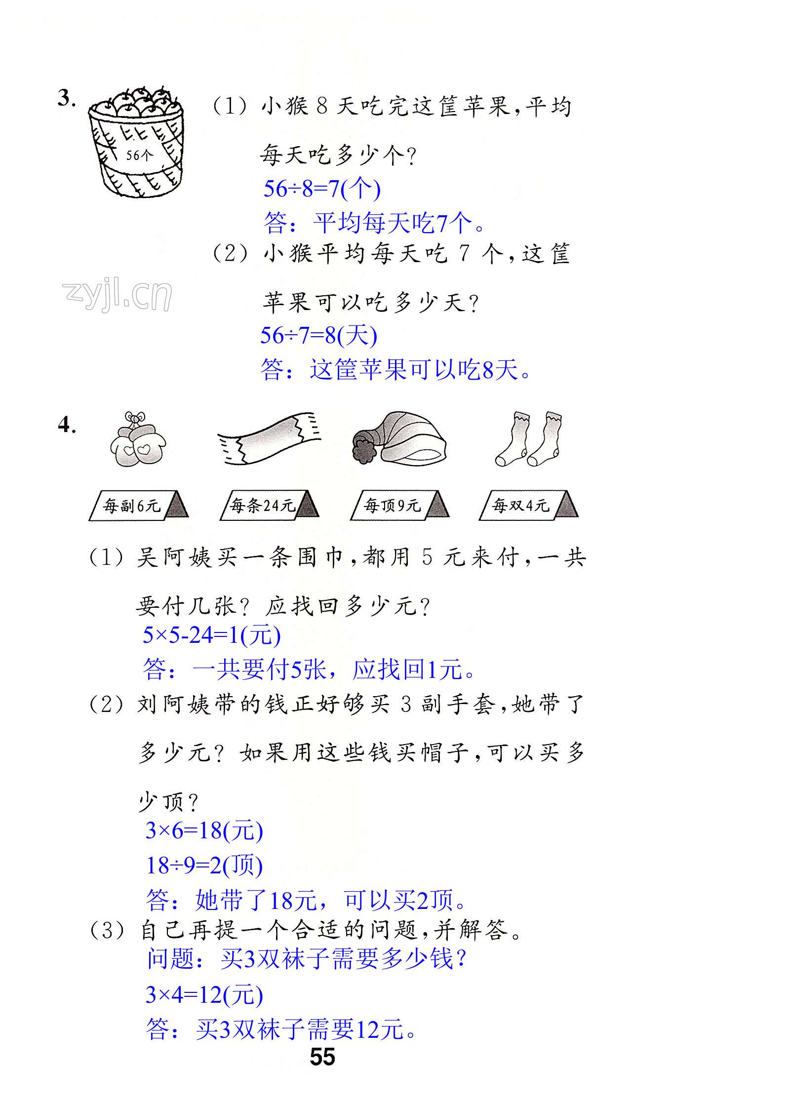 第55页