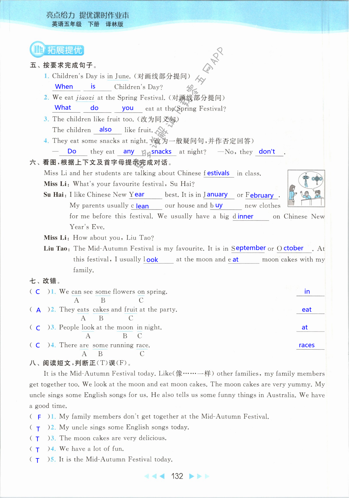 第132页