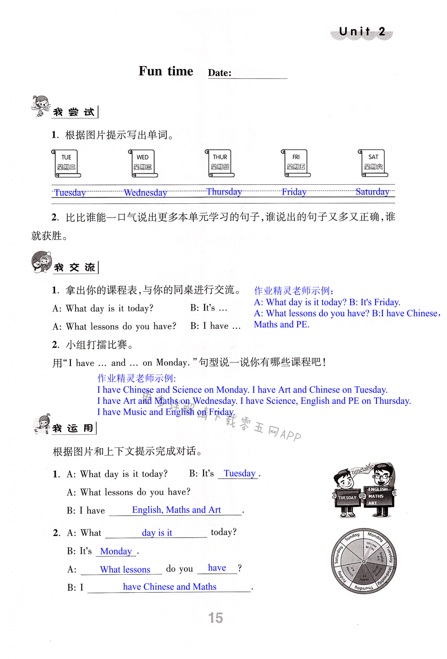 Unit 2 After school - 第15页