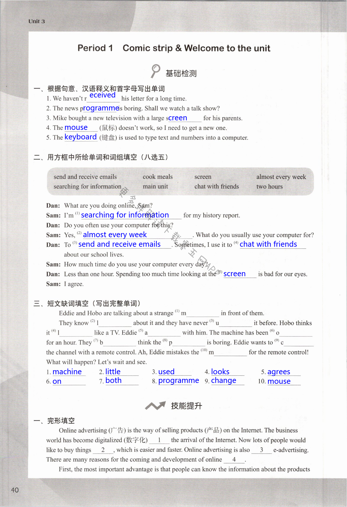 Unit 3 Online tours - 第40页