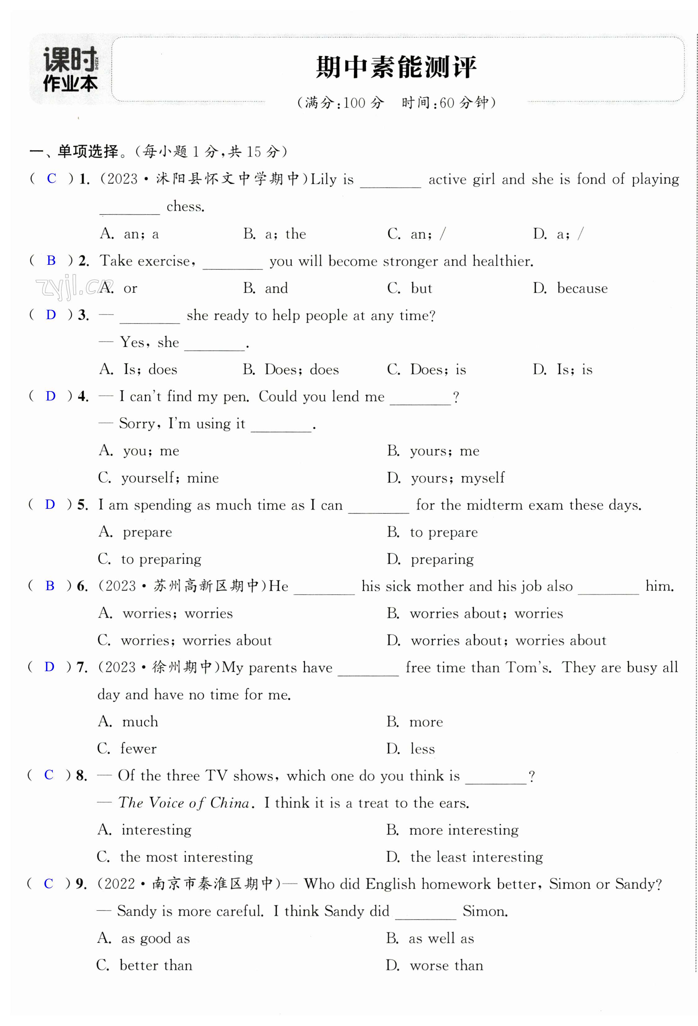 第33页
