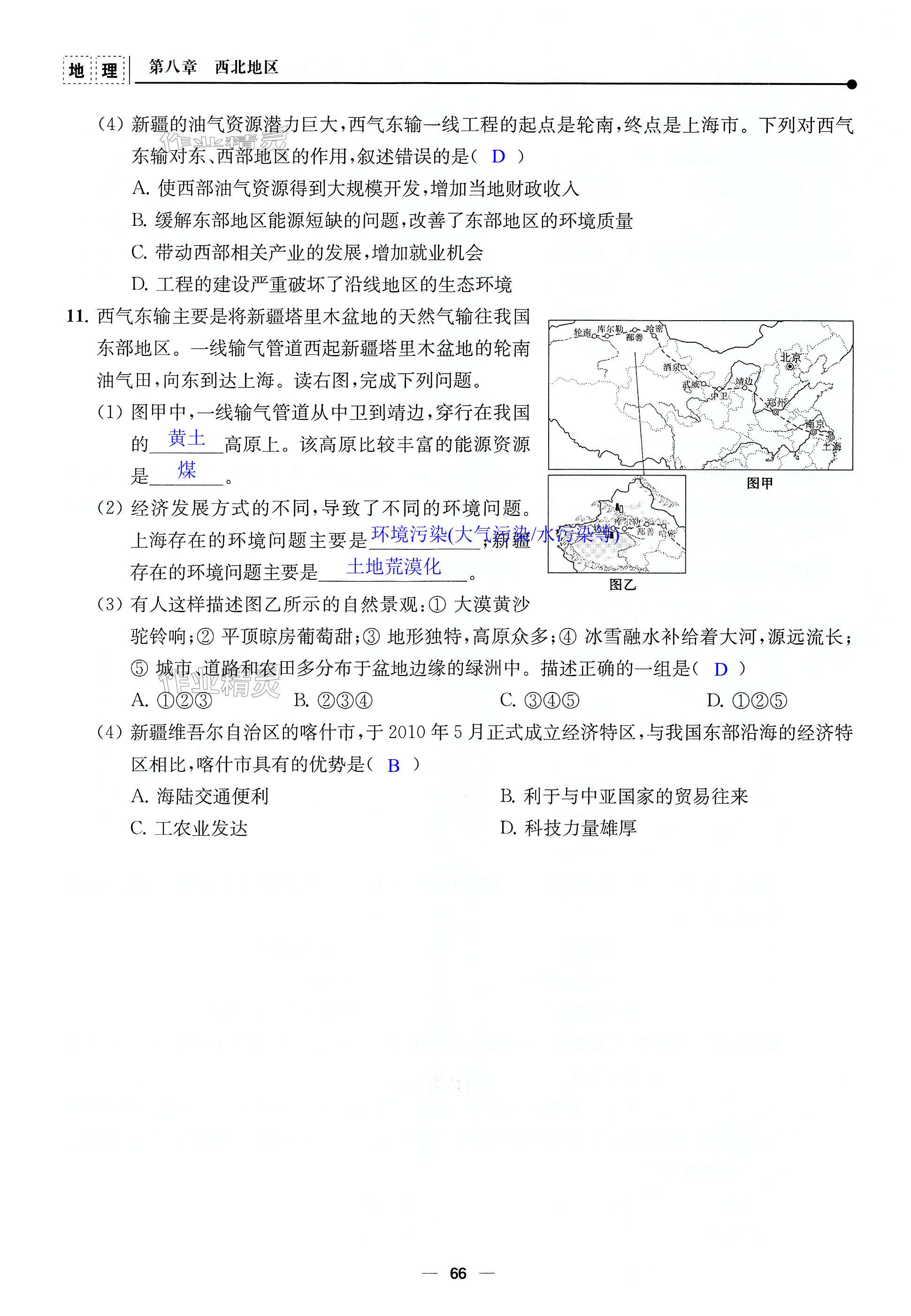 第66页