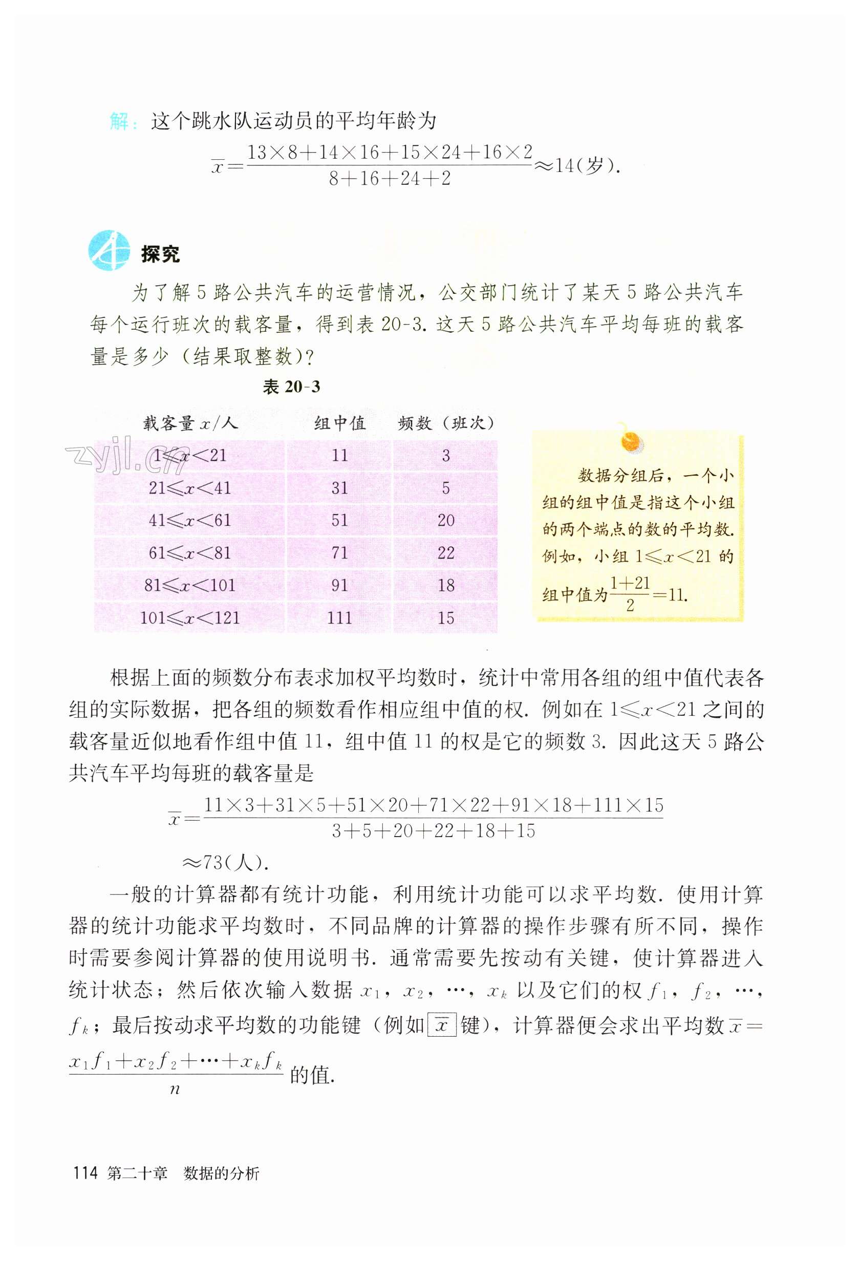 第114页