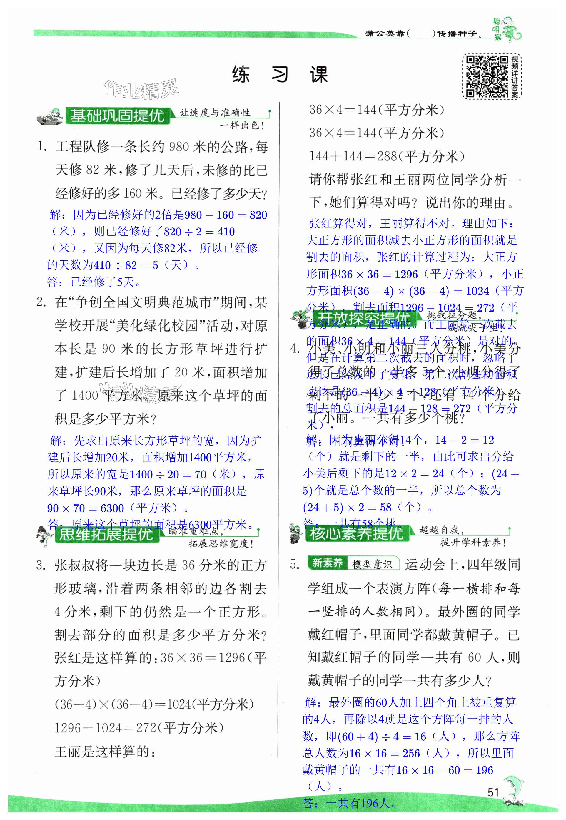 第51页