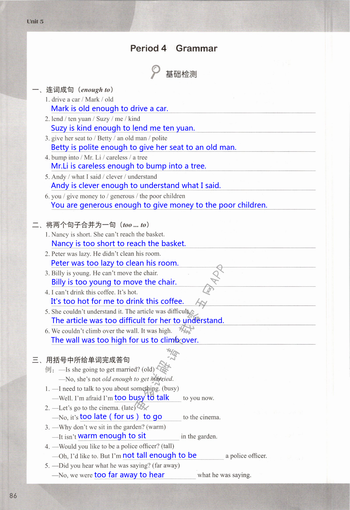 Unit 5 Good manners - 第86页