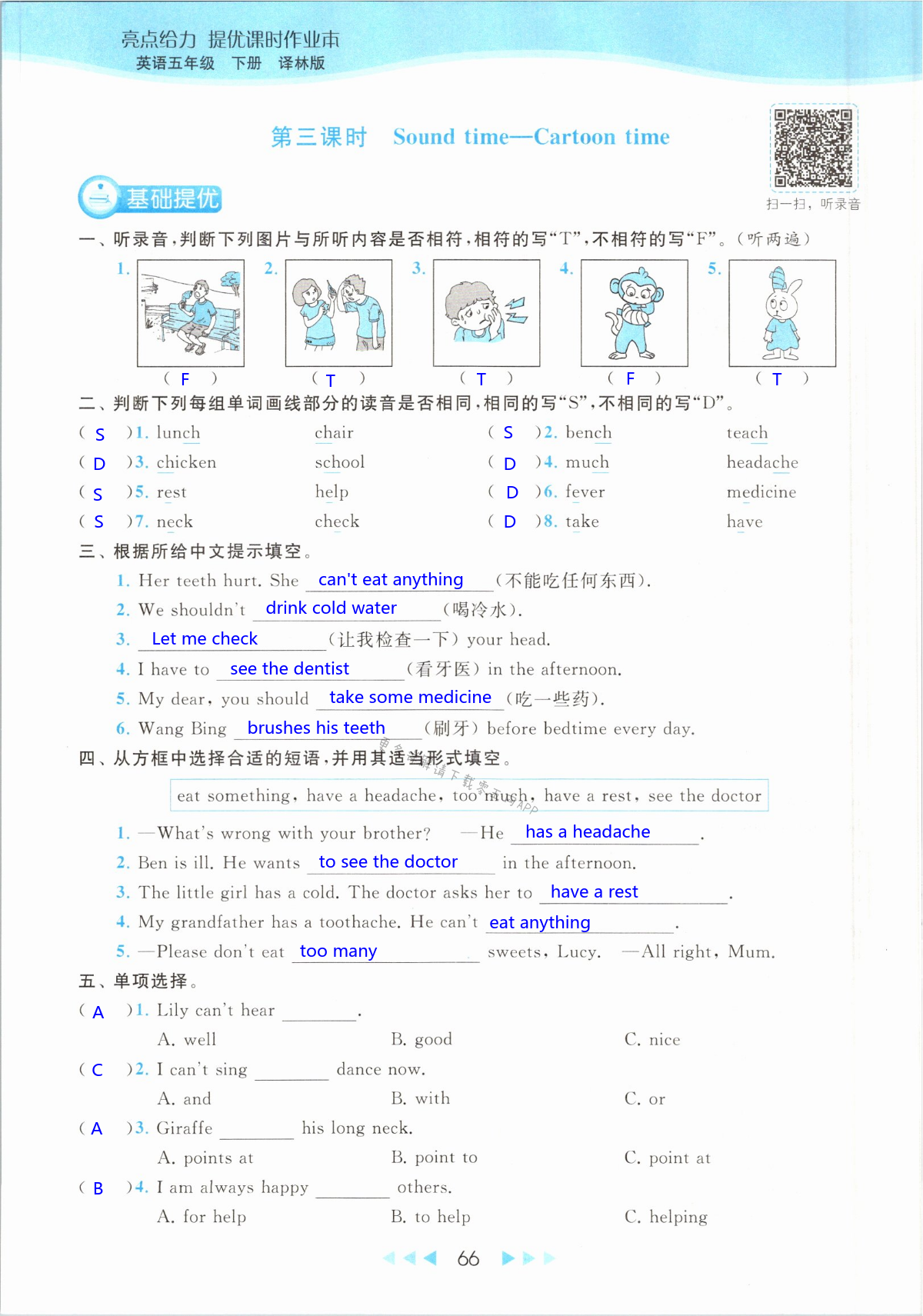 第66页