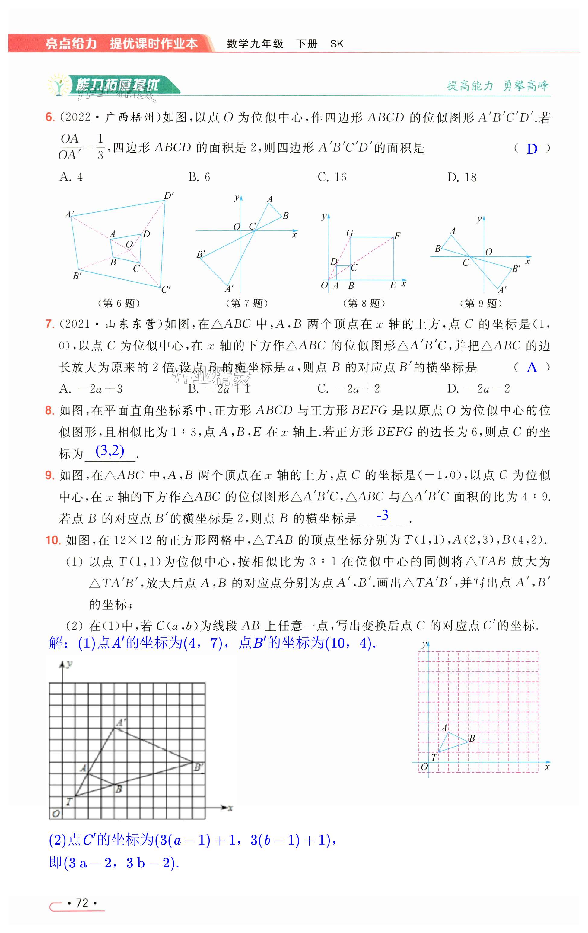 第72页