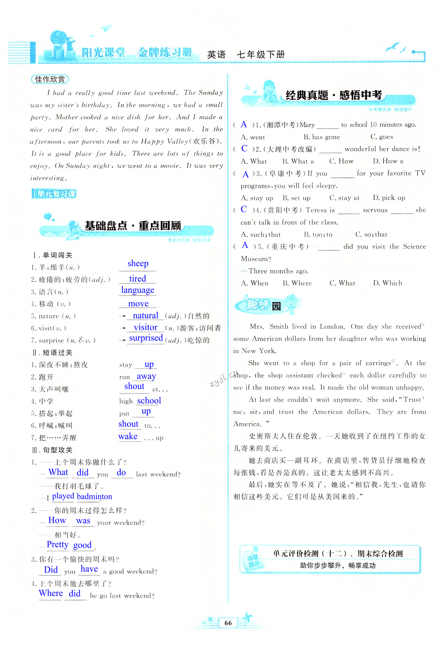 第66页