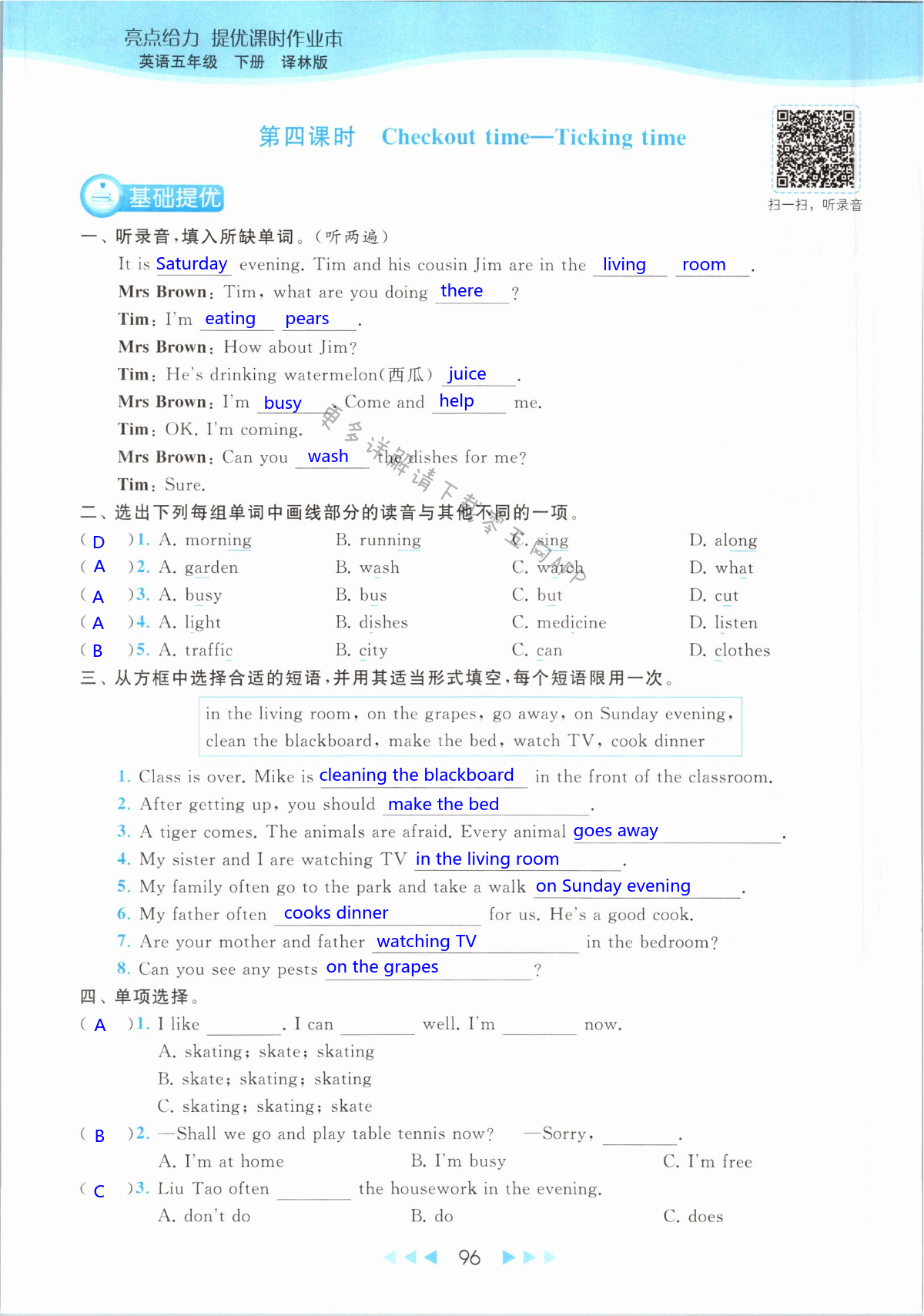 第96页