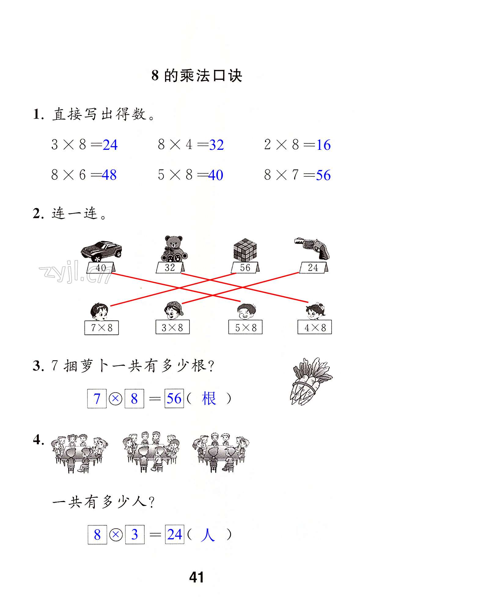 第41页