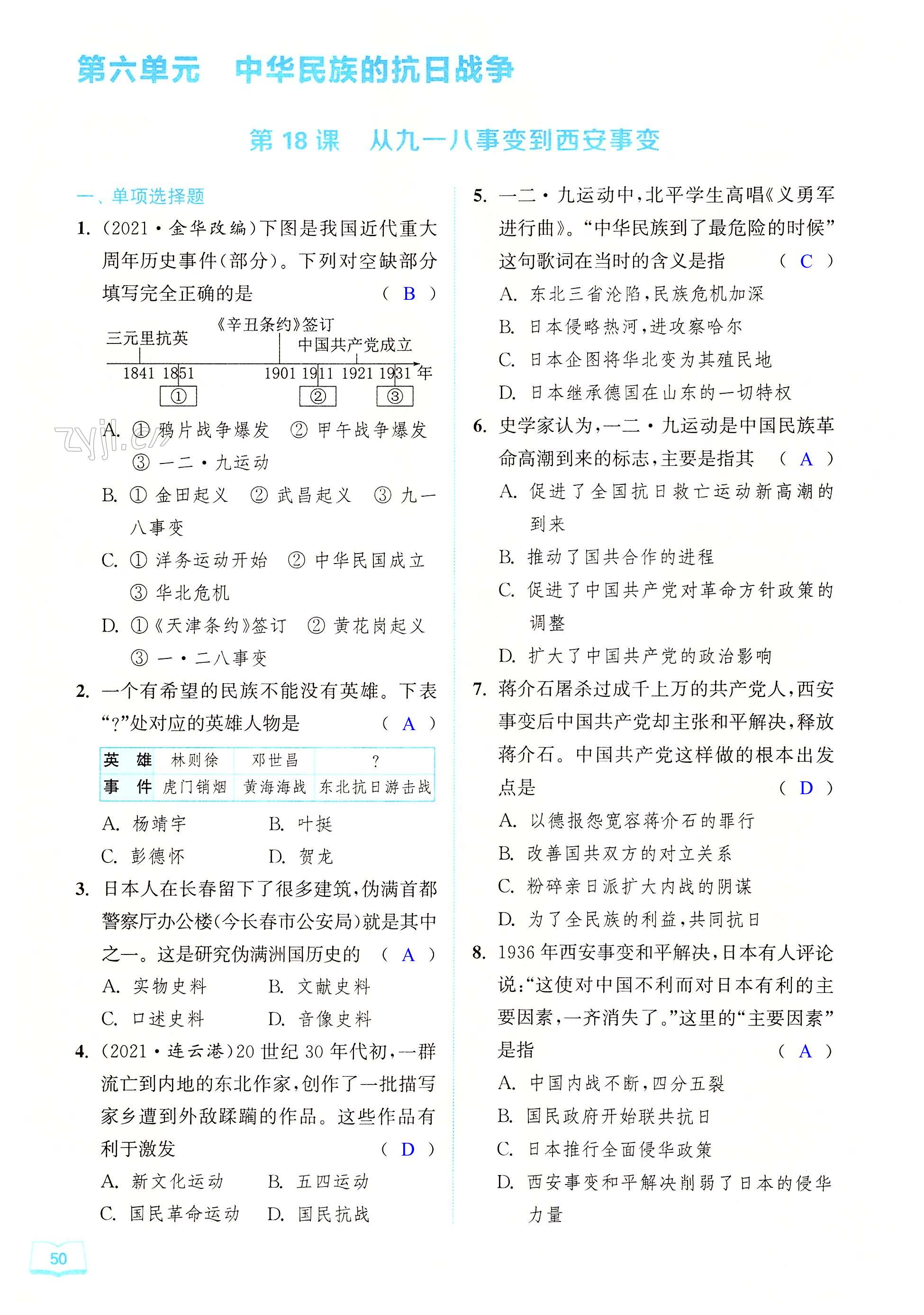 第50页