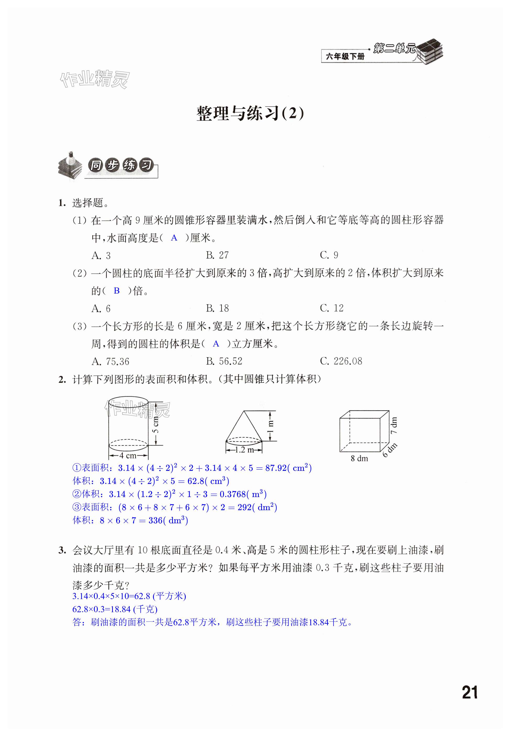 第21页