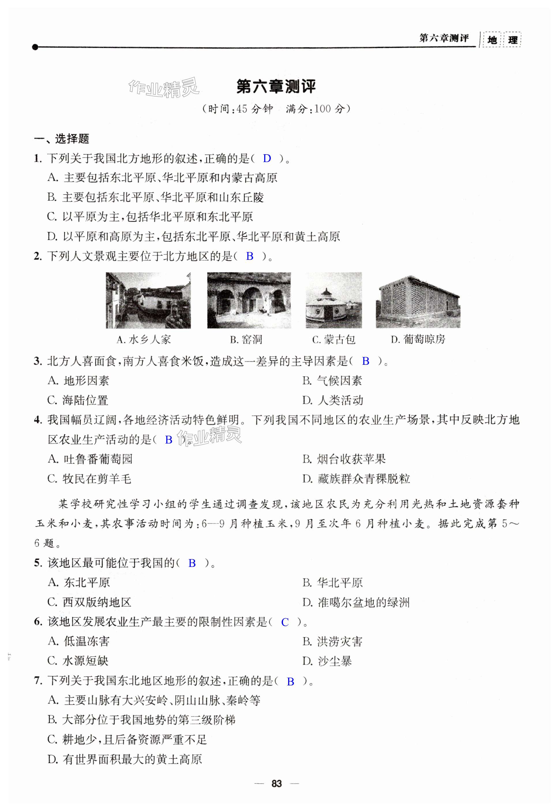 第83页